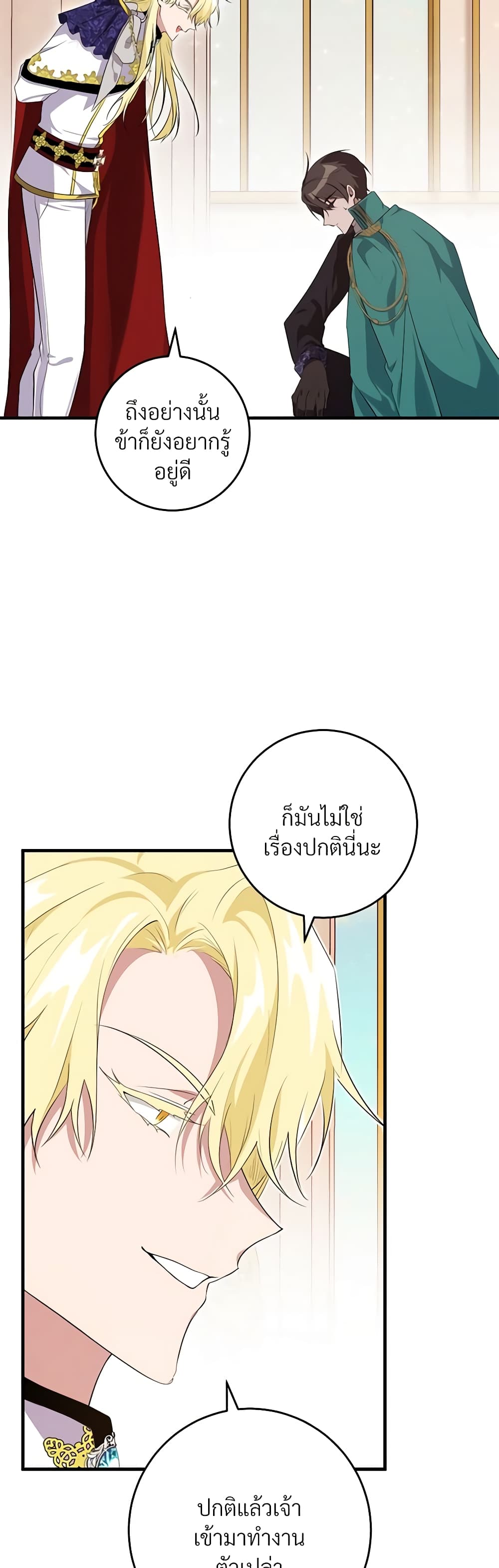 Savor the Taste page 3