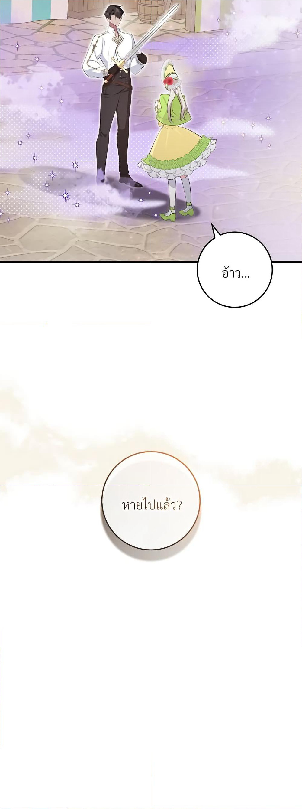 Savor the Taste page 7