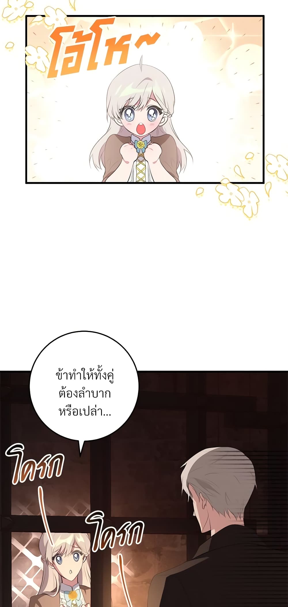 Savor the Taste page 7