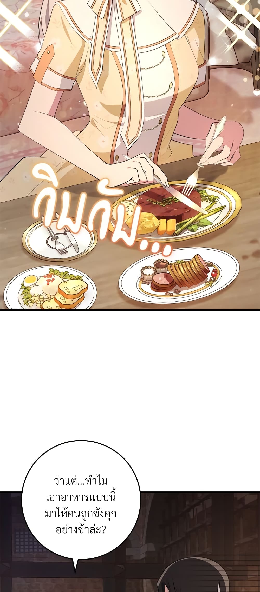 Savor the Taste page 4