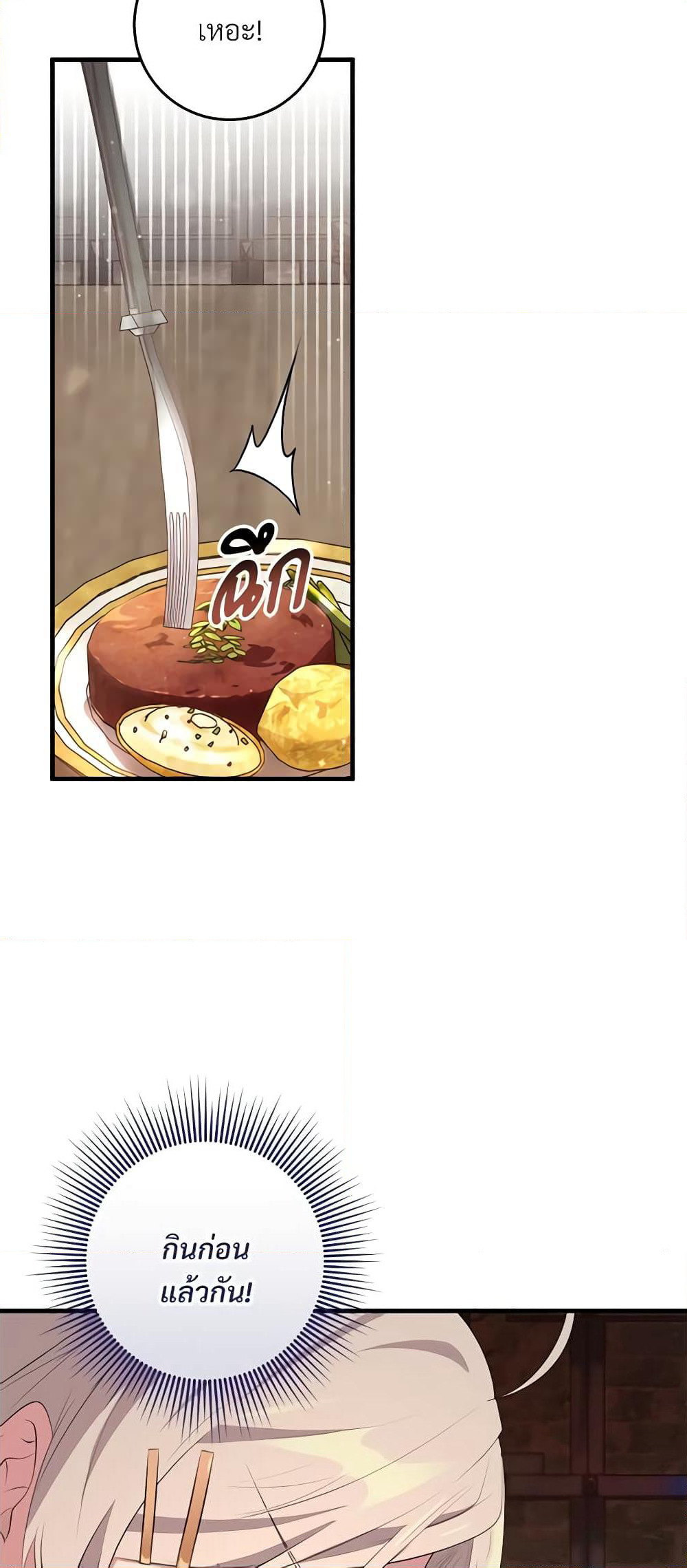 Savor the Taste page 8