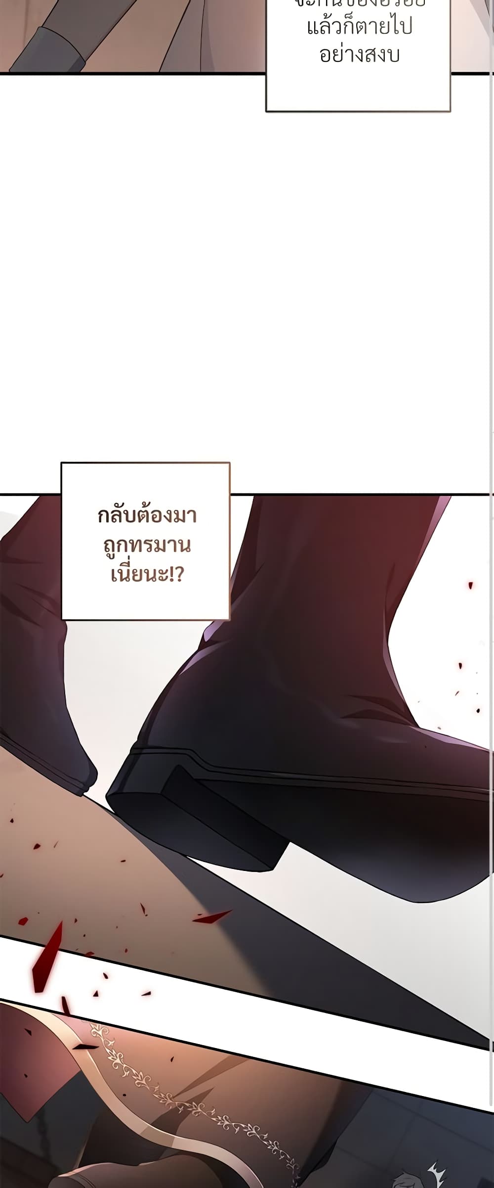 Savor the Taste page 17