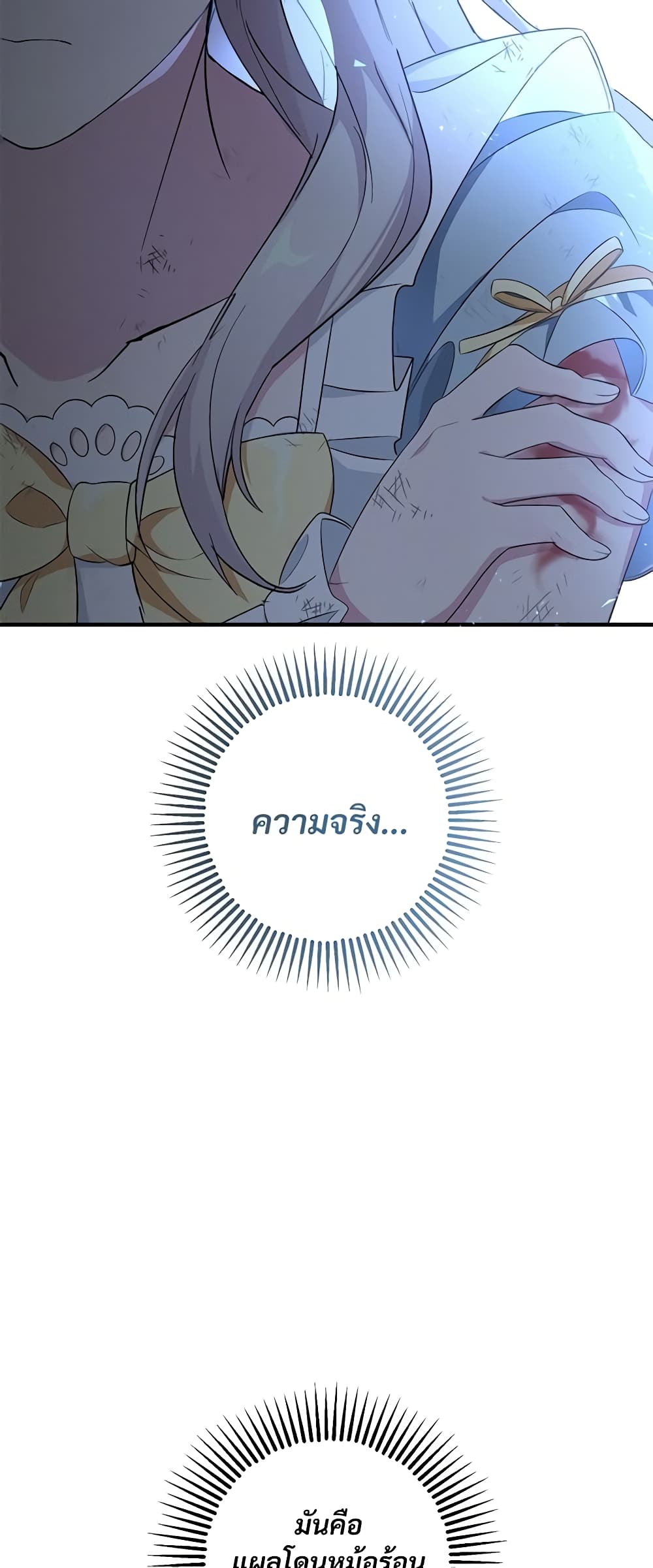 Savor the Taste page 28