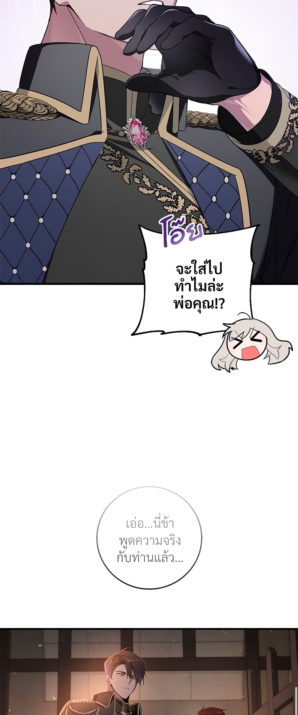 Savor the Taste page 34