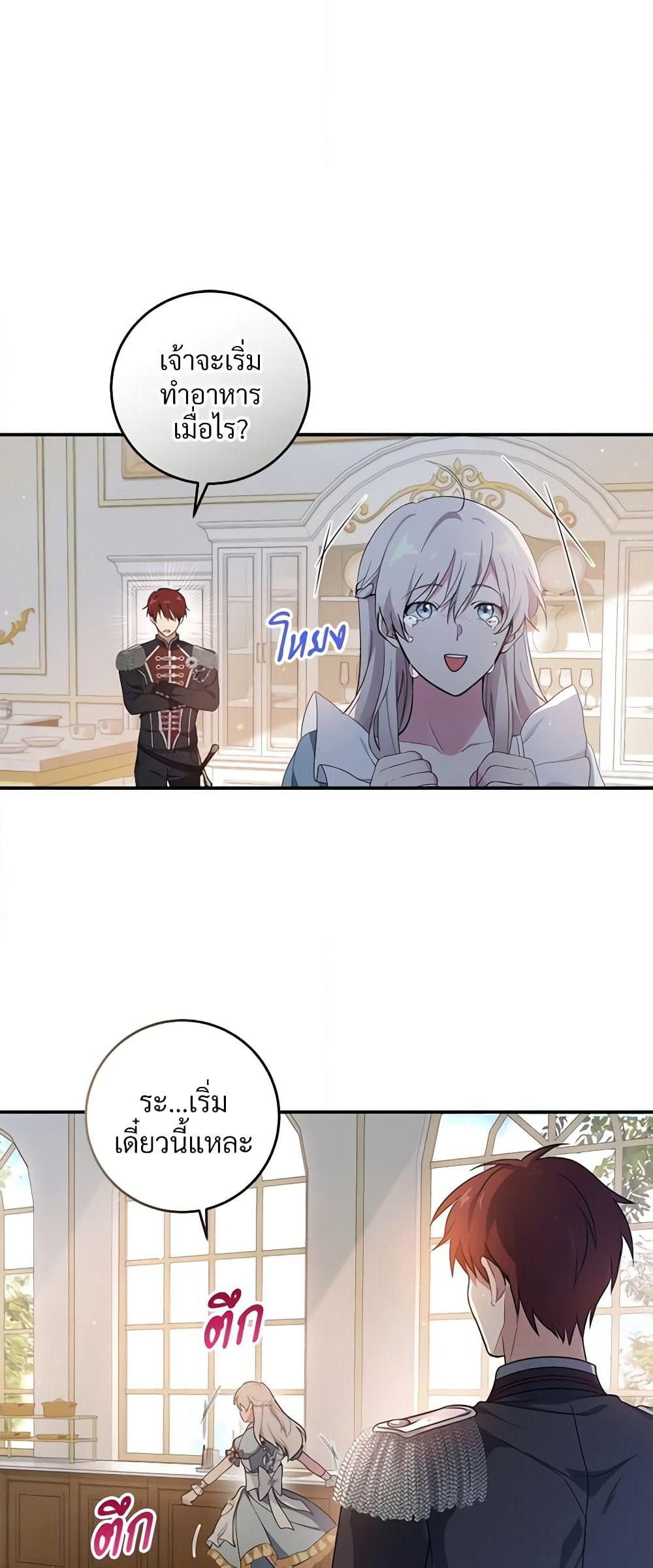 Savor the Taste page 49