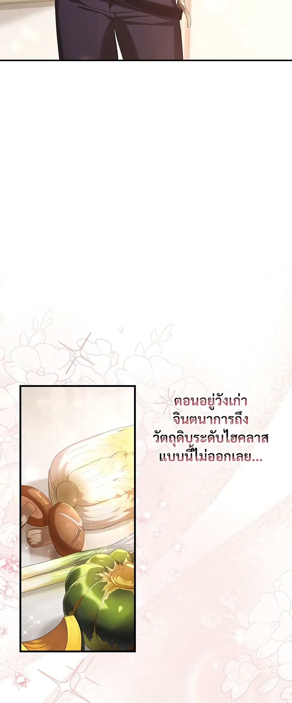 Savor the Taste page 58