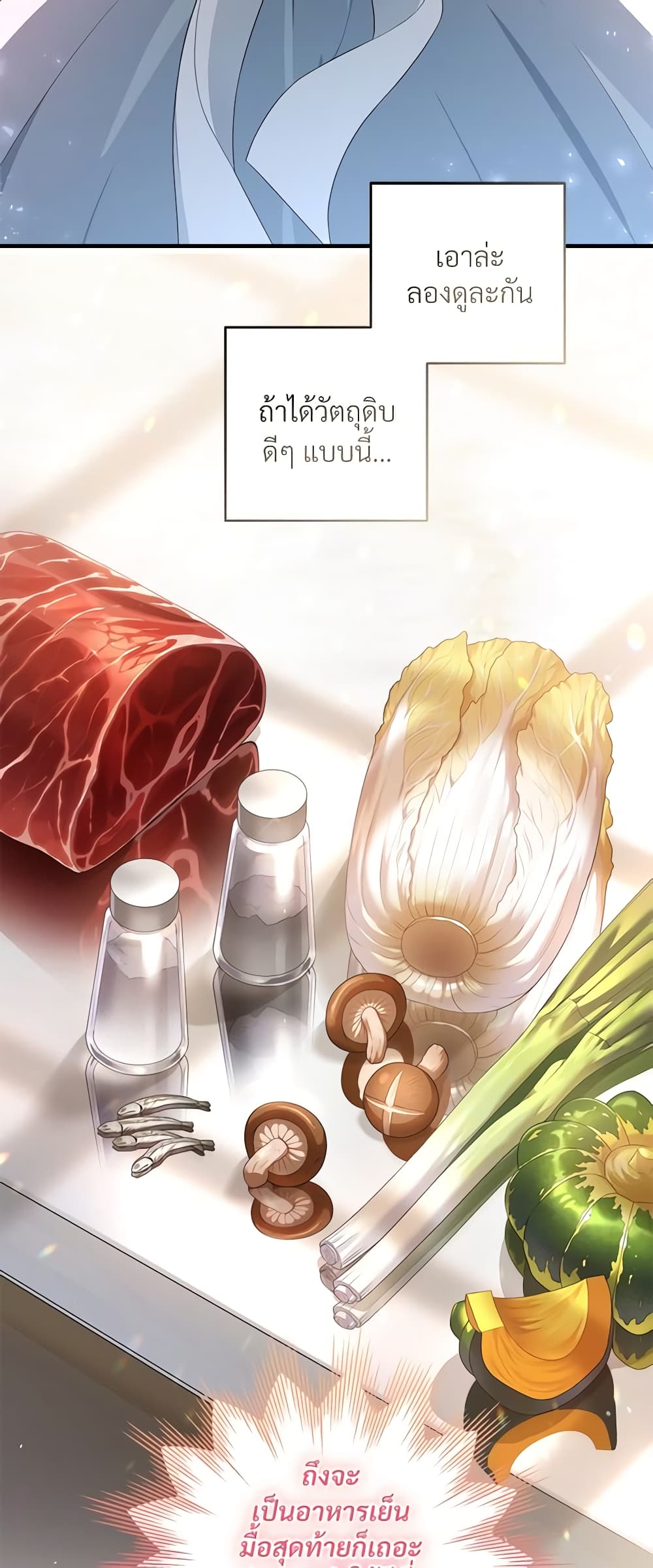 Savor the Taste page 60