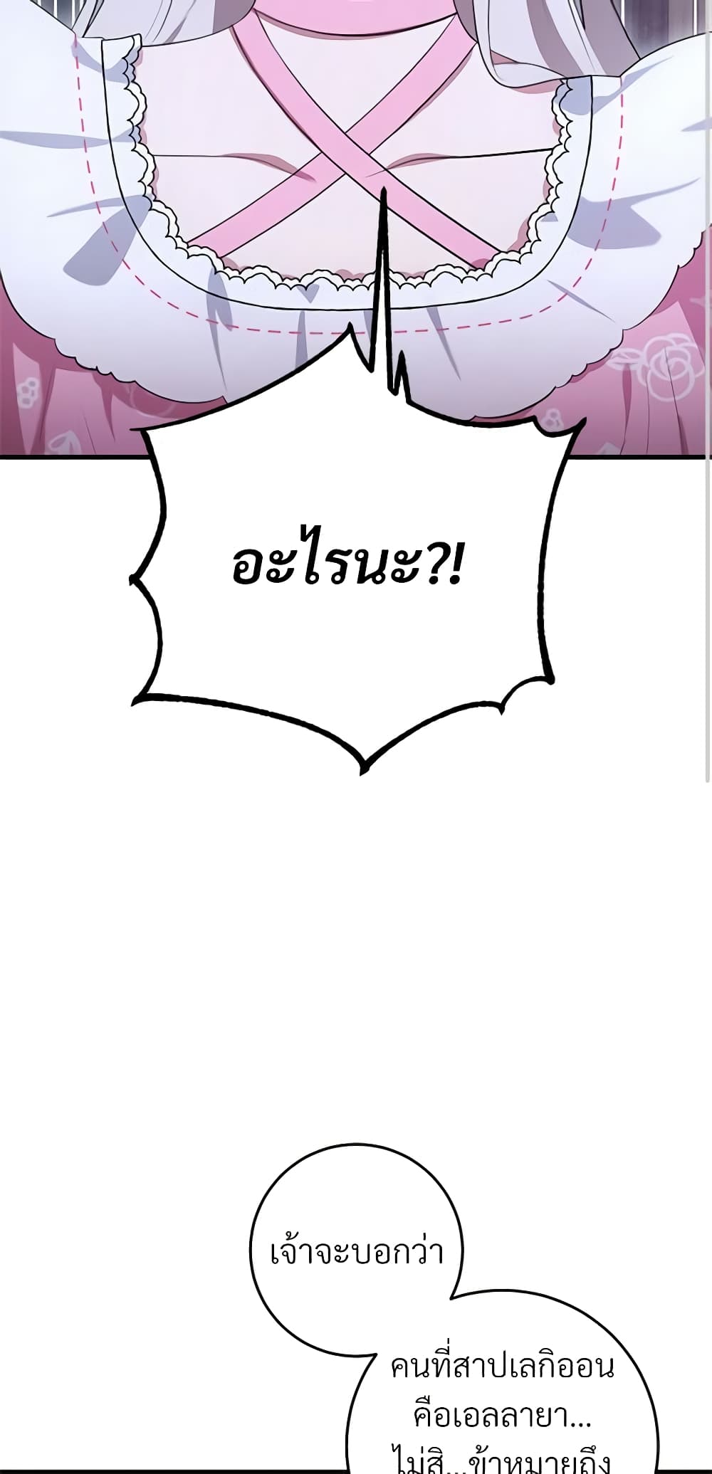 Savor the Taste page 3