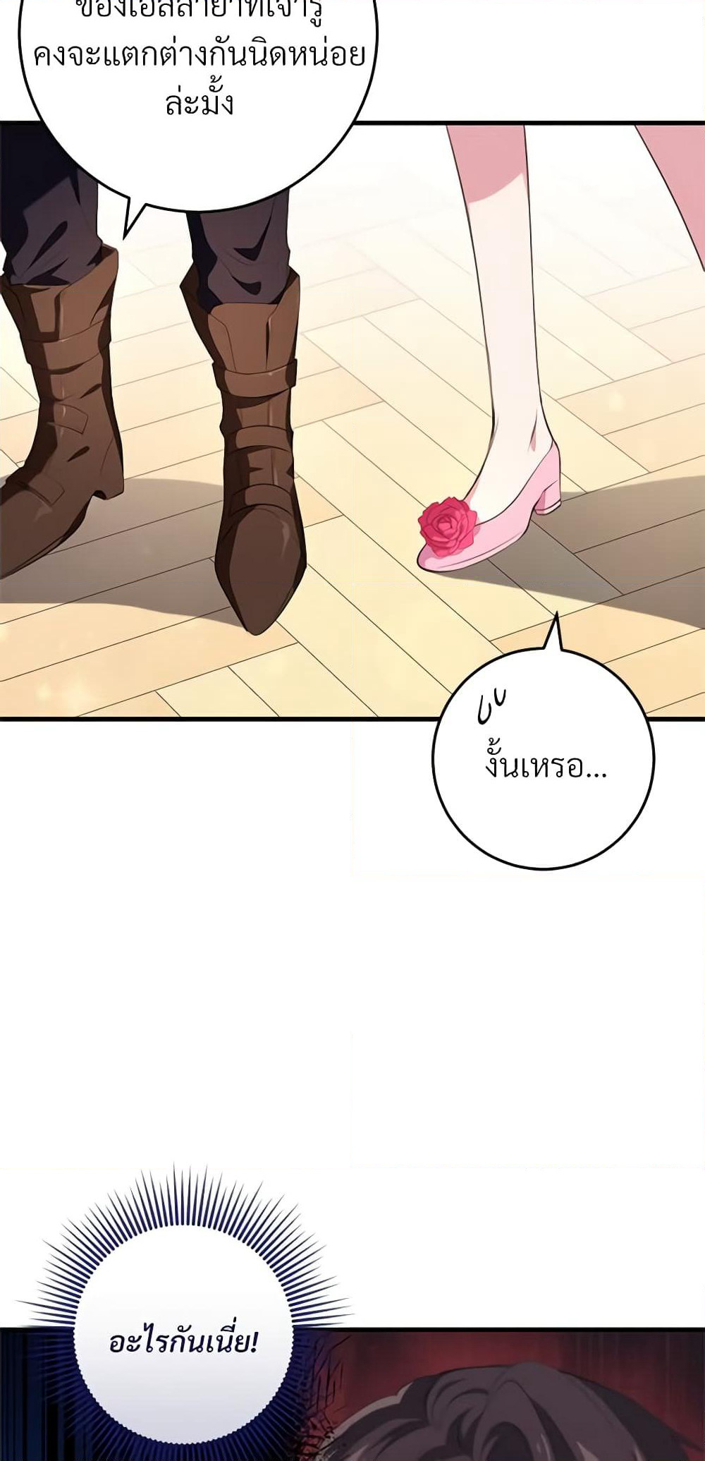 Savor the Taste page 6