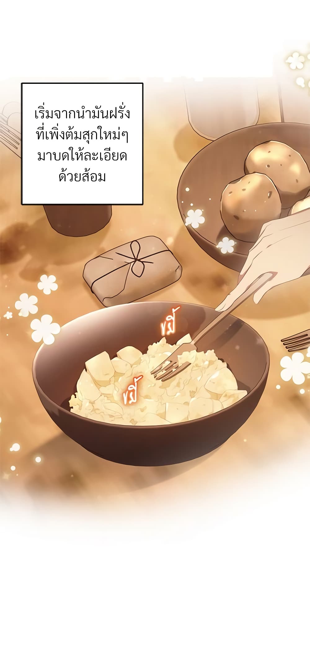 Savor the Taste page 5