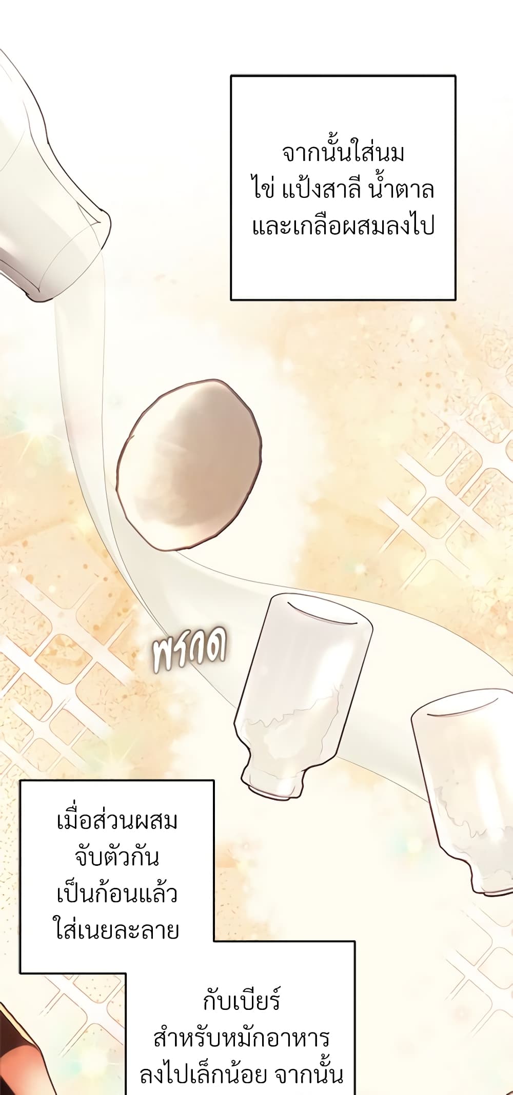 Savor the Taste page 6