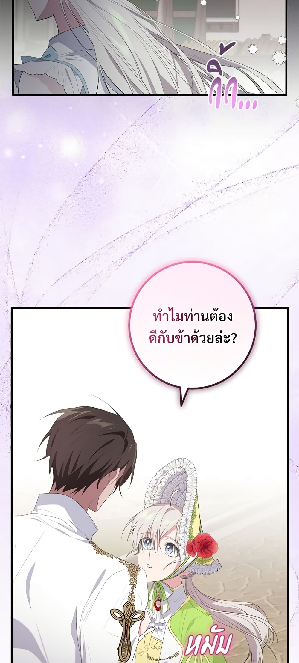 Savor the Taste page 7