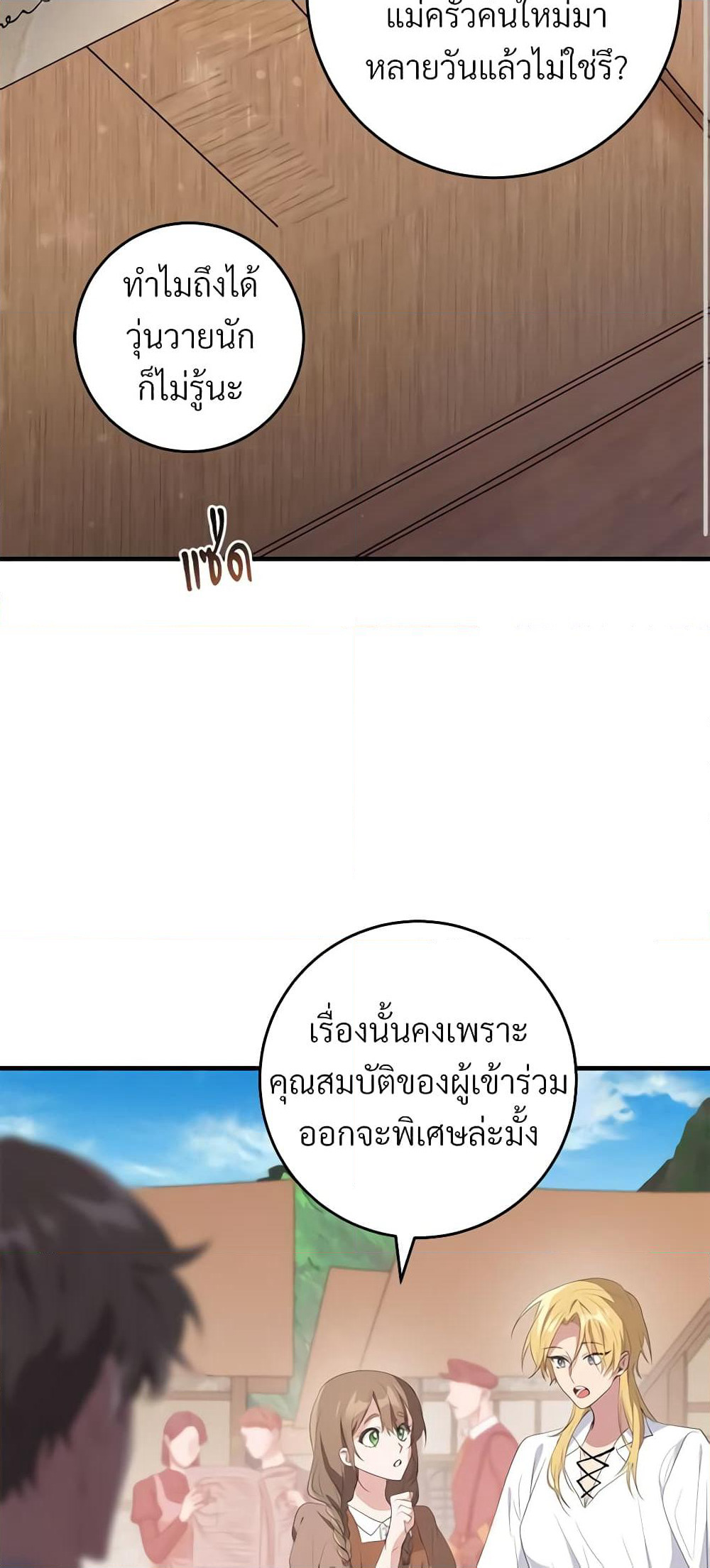 Savor the Taste page 3