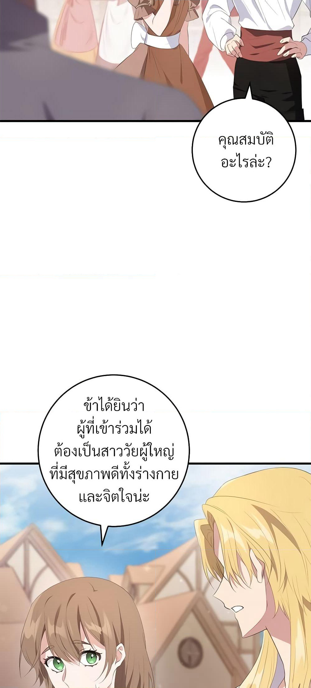 Savor the Taste page 4
