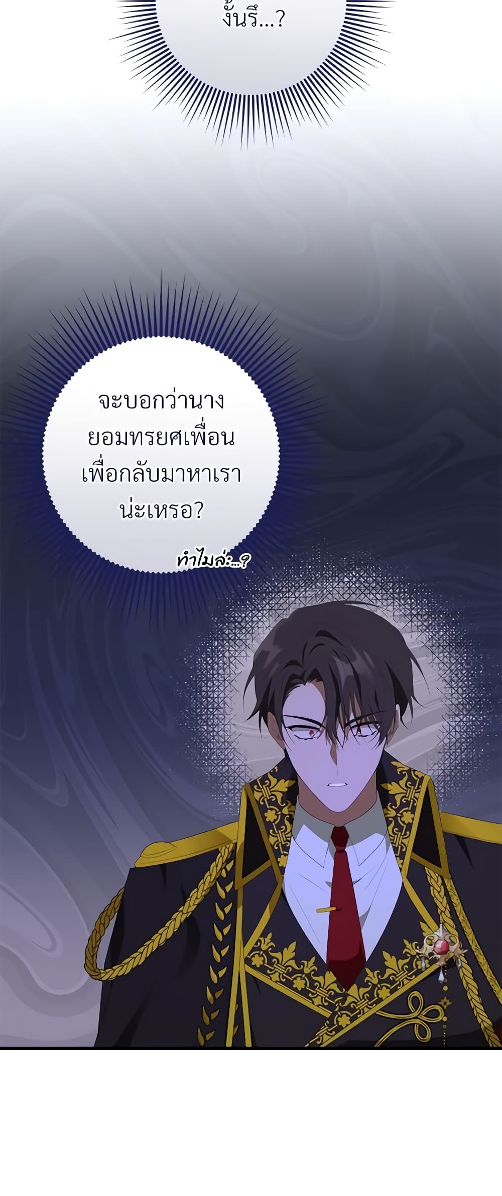 Savor the Taste page 7