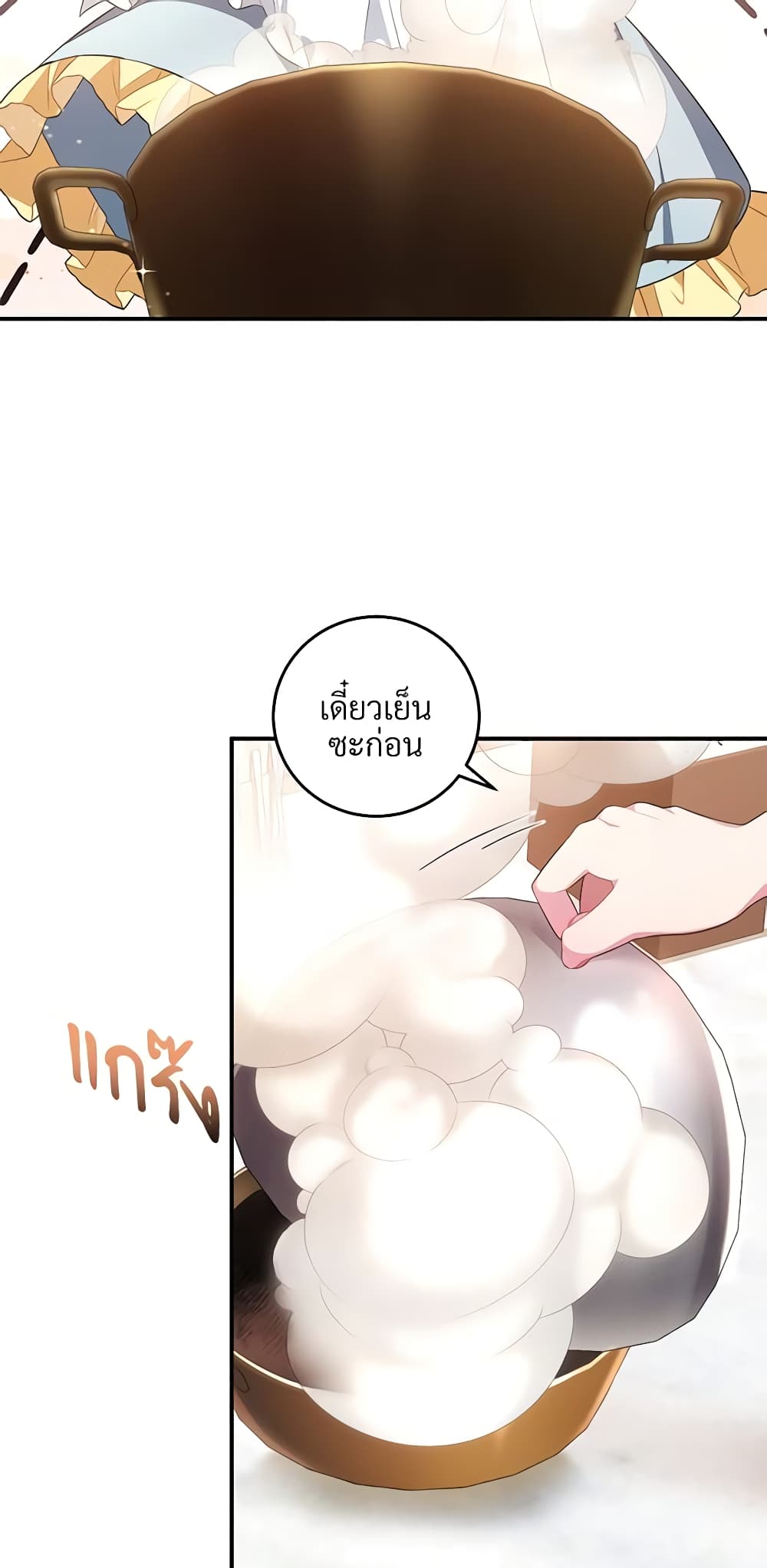 Savor the Taste page 14