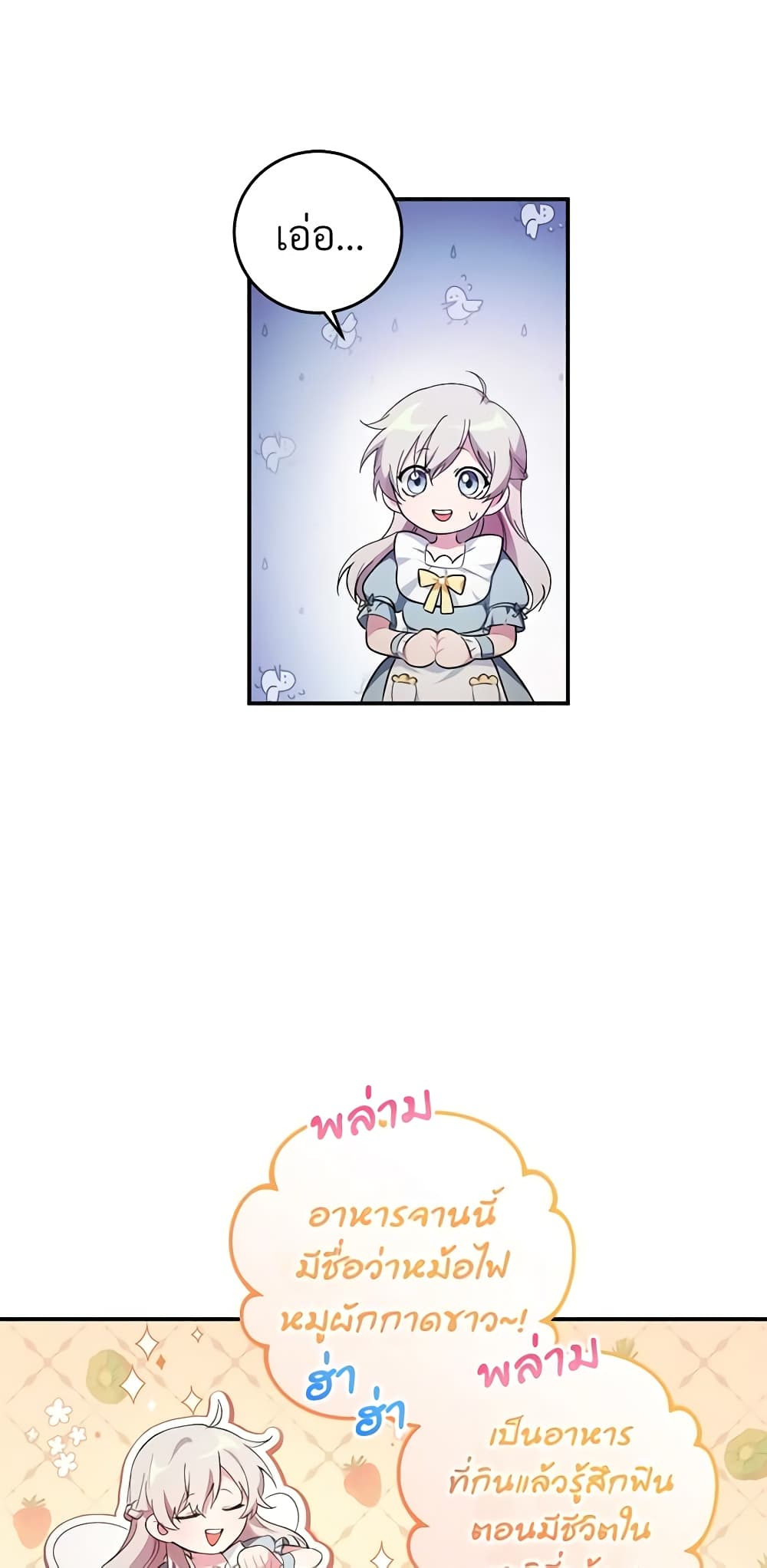 Savor the Taste page 33