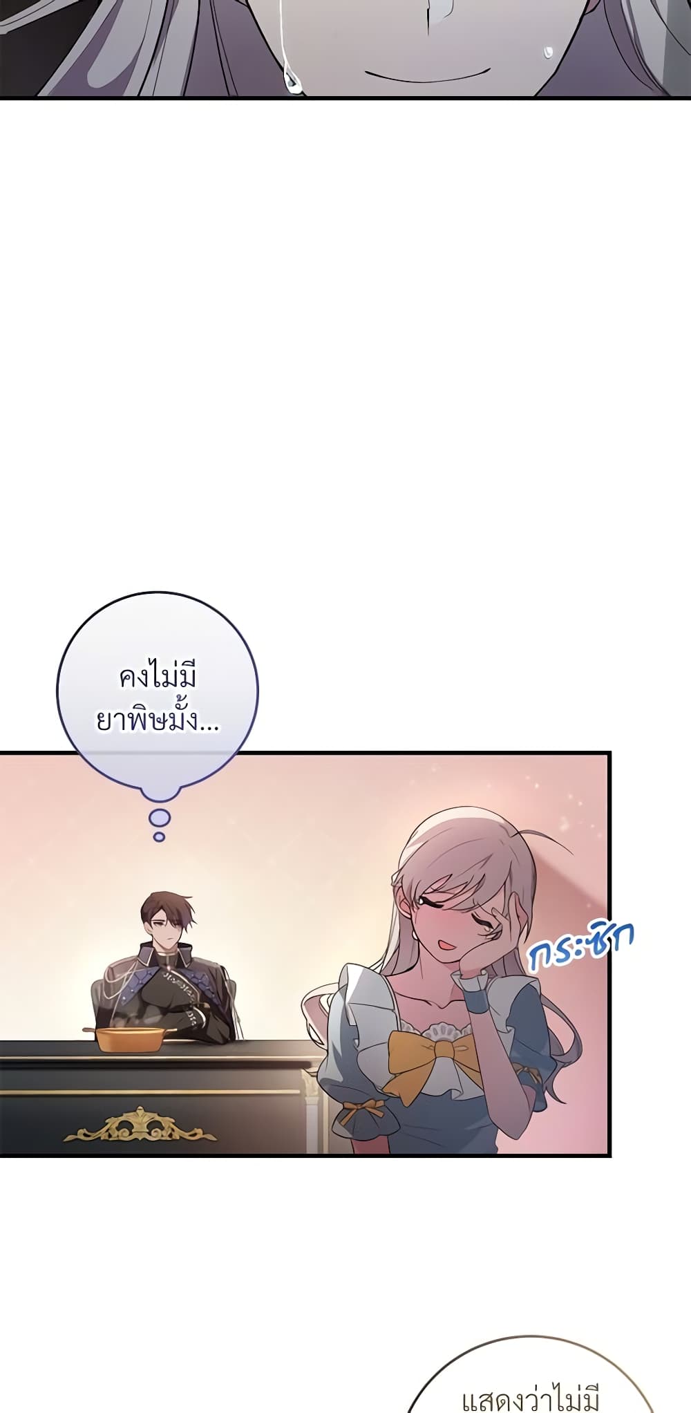 Savor the Taste page 50