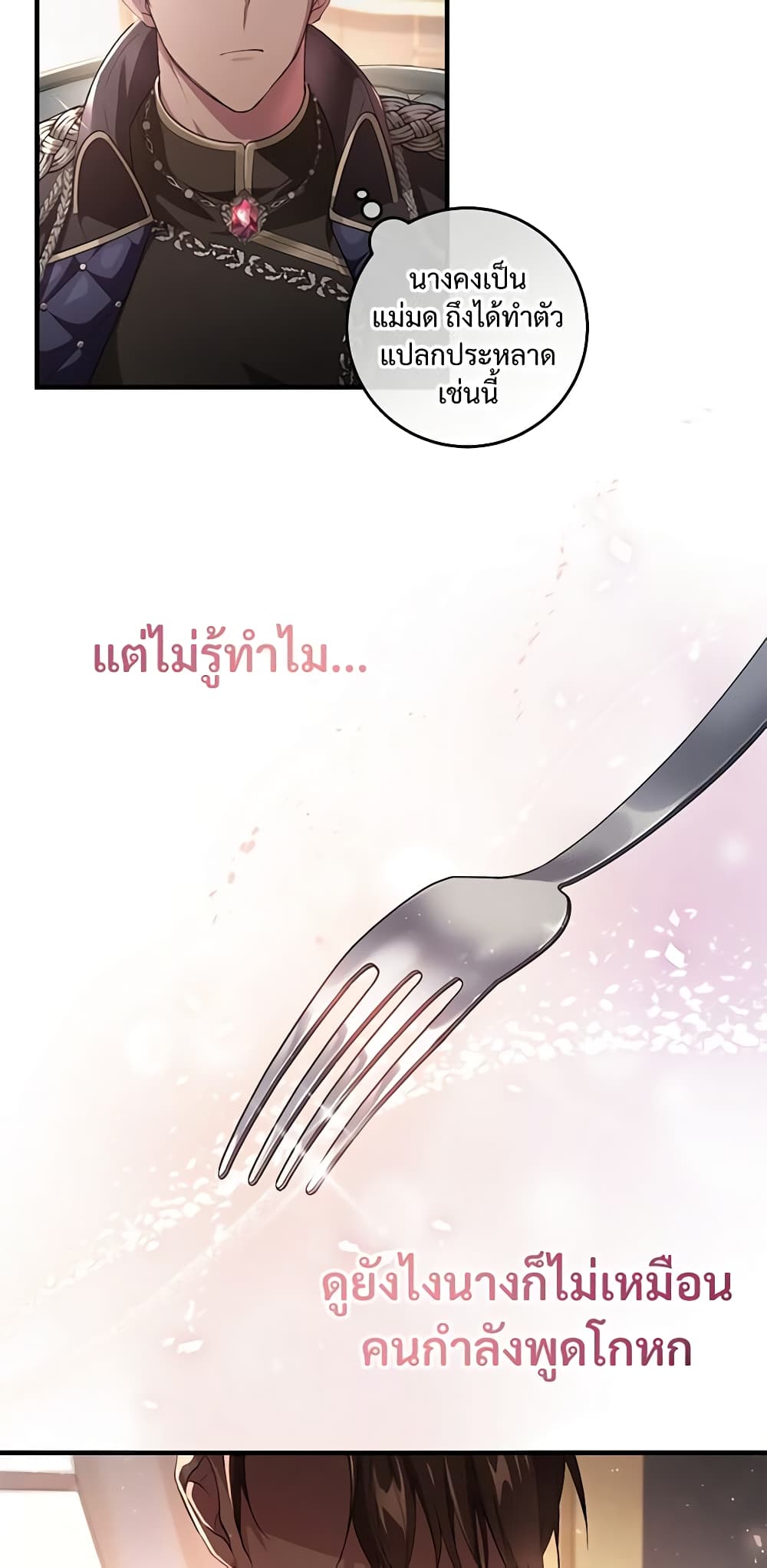 Savor the Taste page 54