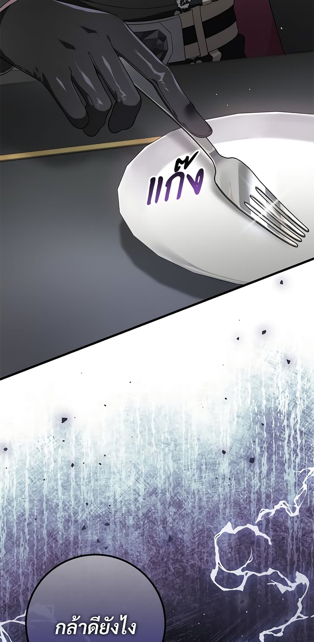 Savor the Taste page 59