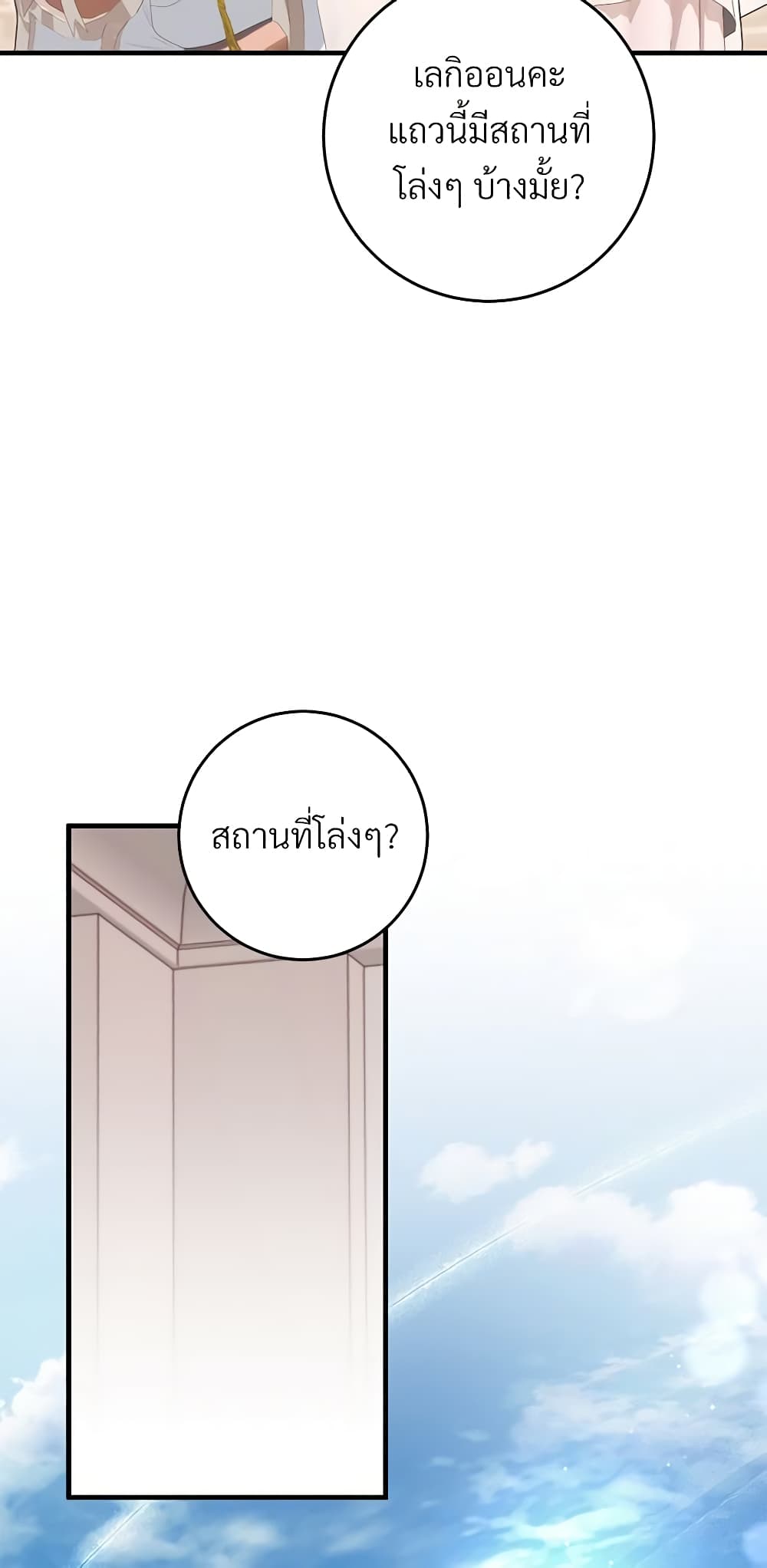 Savor the Taste page 6