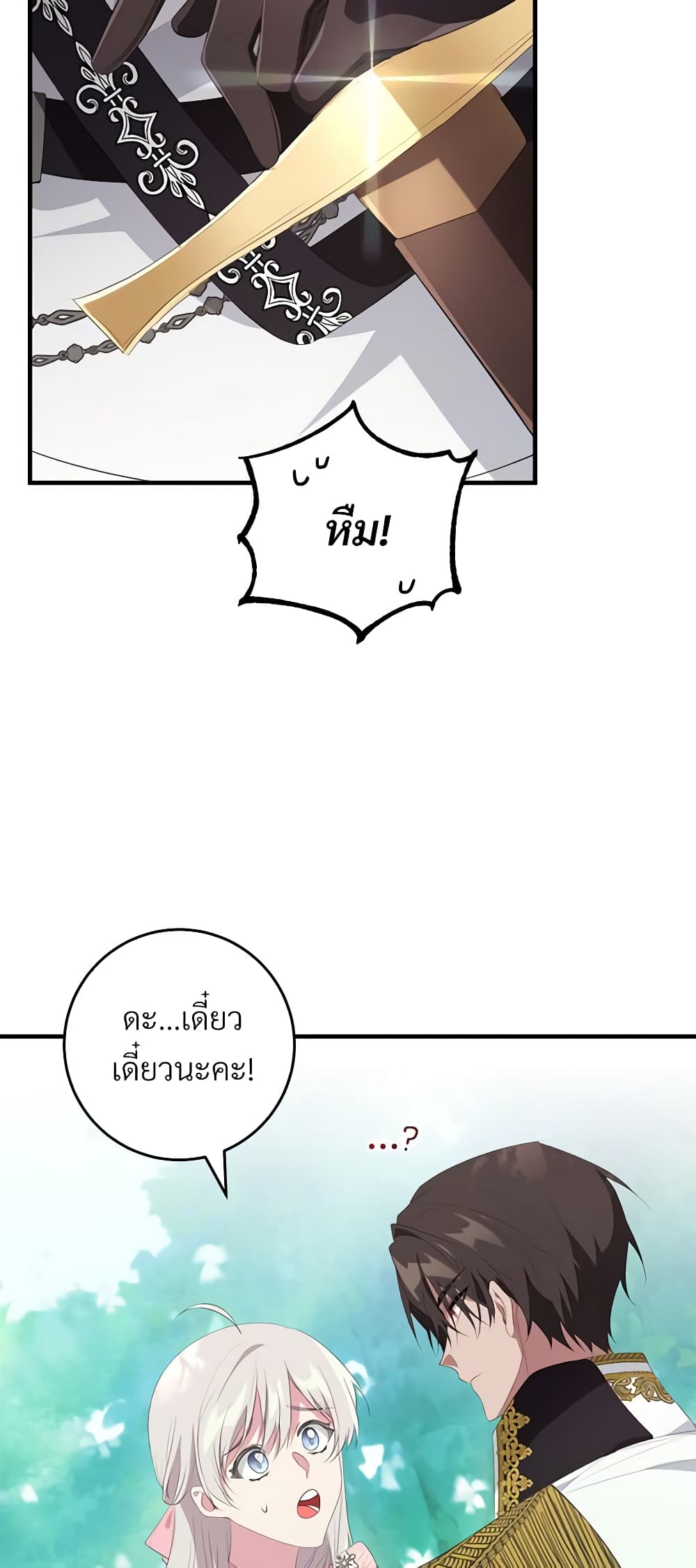 Savor the Taste page 6