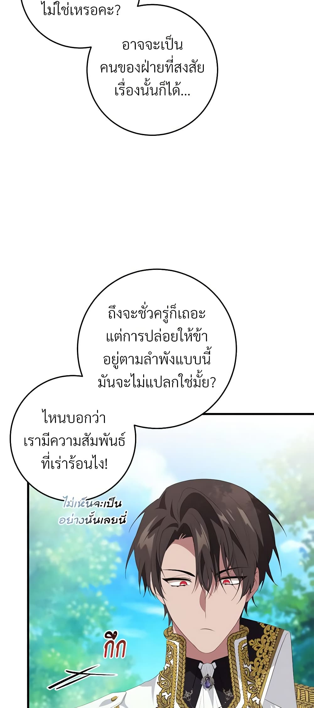 Savor the Taste page 8
