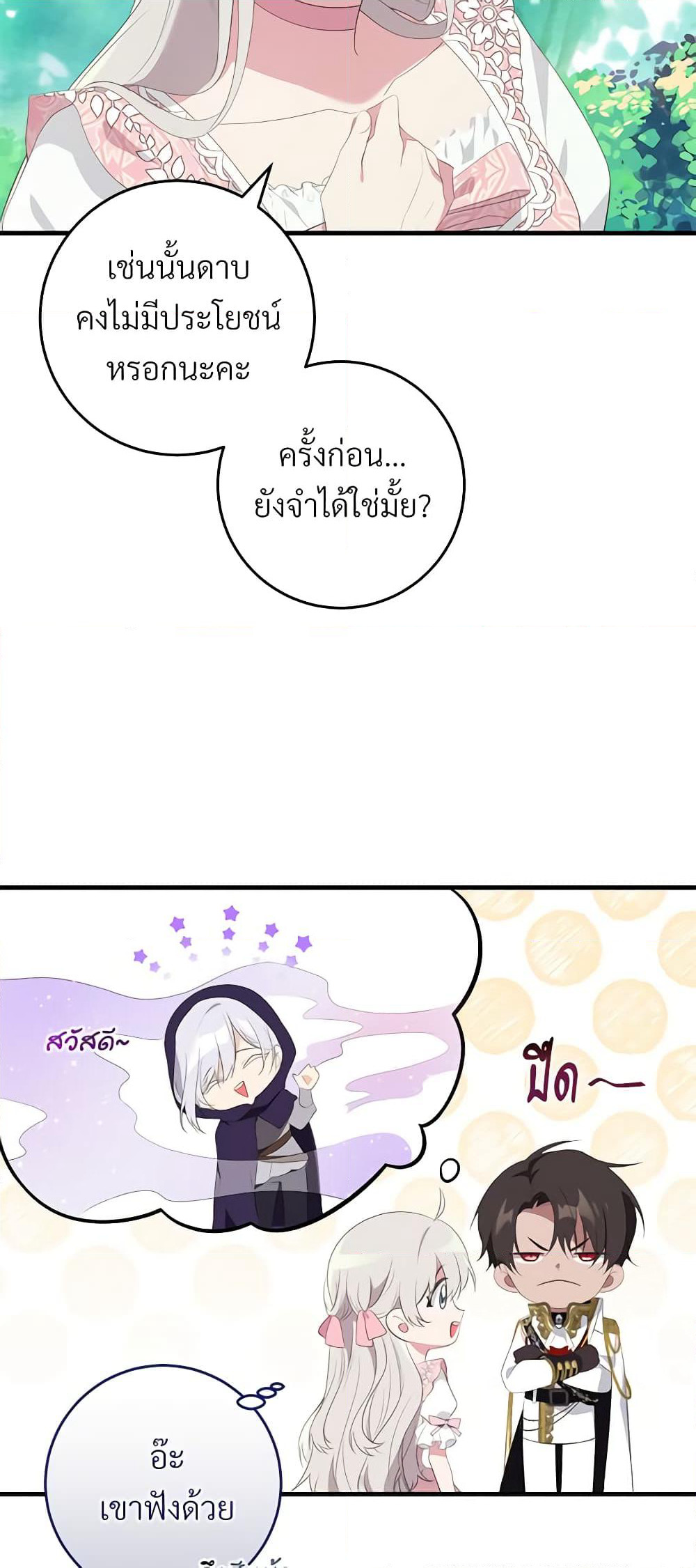 Savor the Taste page 10