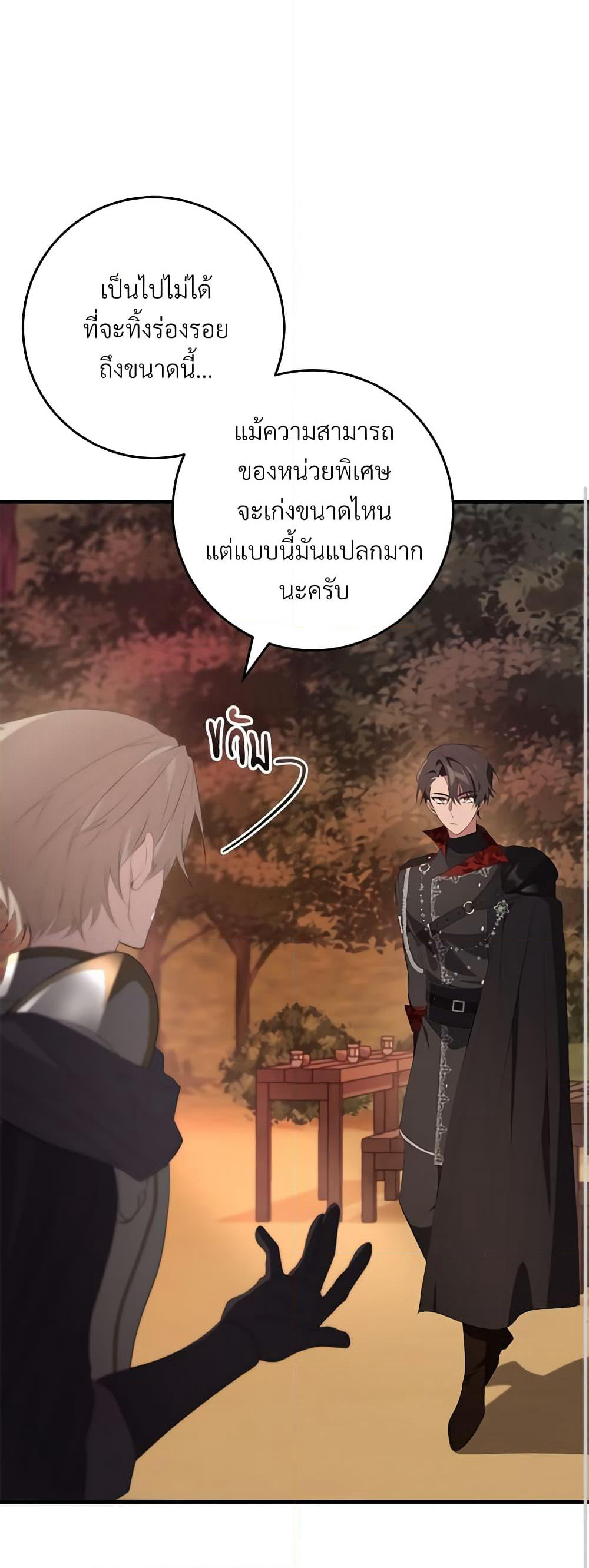 Savor the Taste page 10