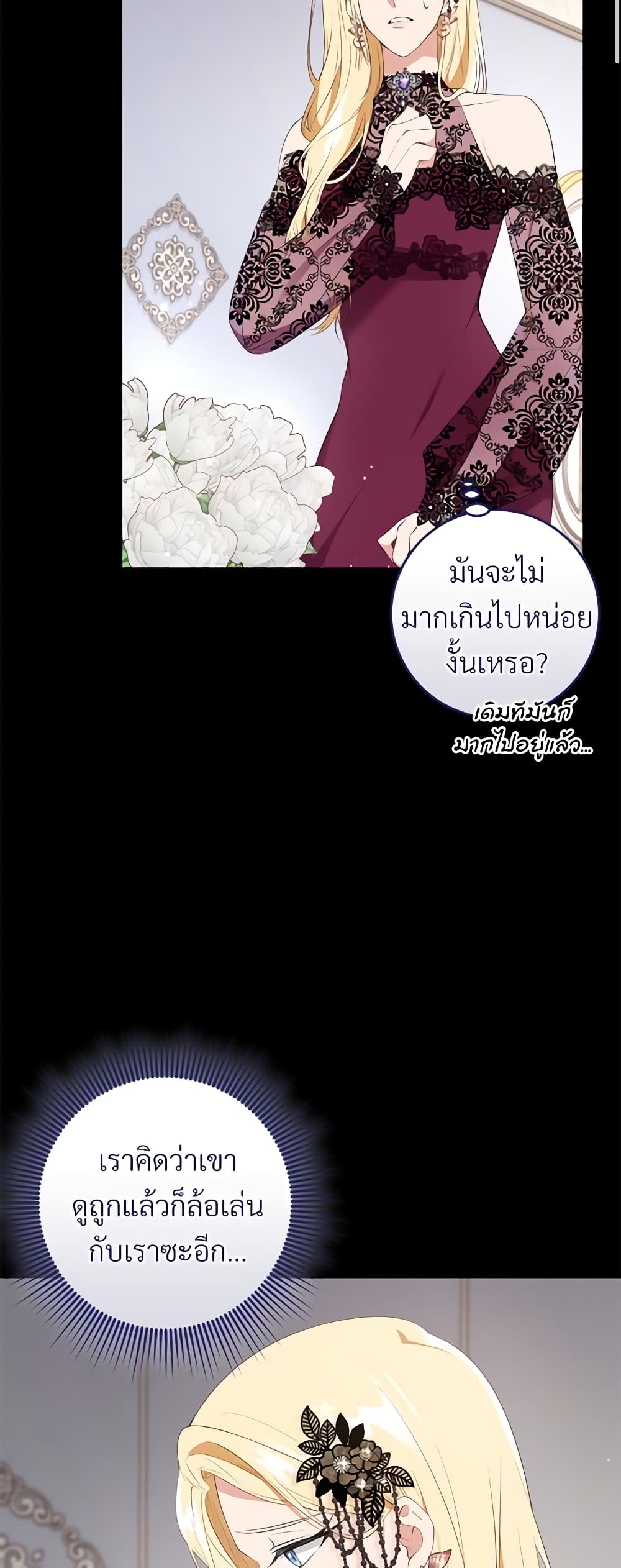 Savor the Taste page 3