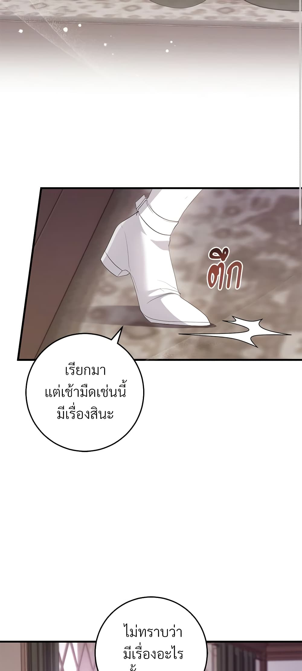 Savor the Taste page 3