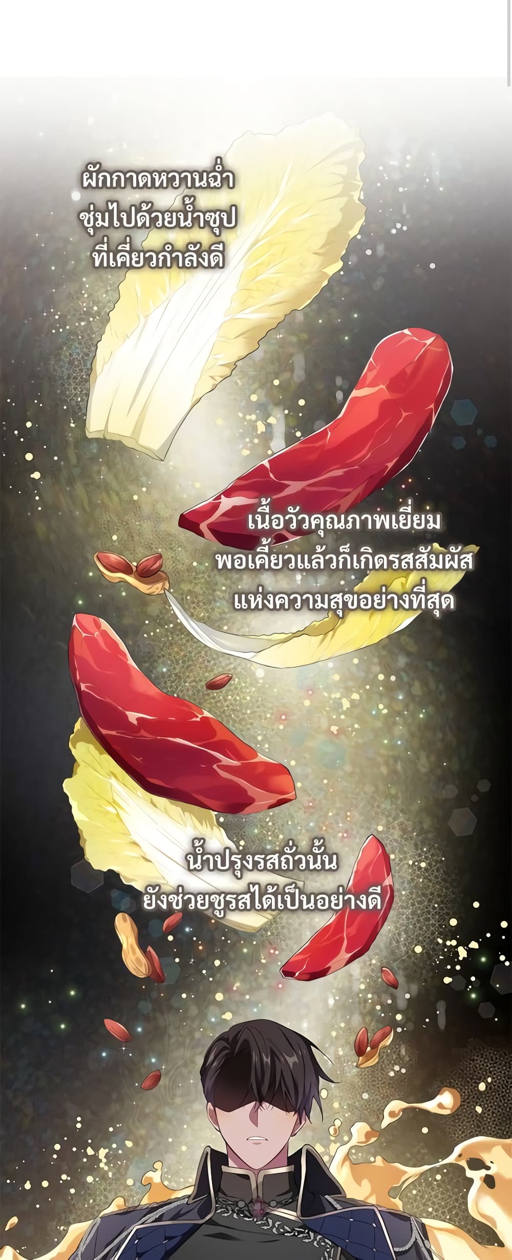 Savor the Taste page 3
