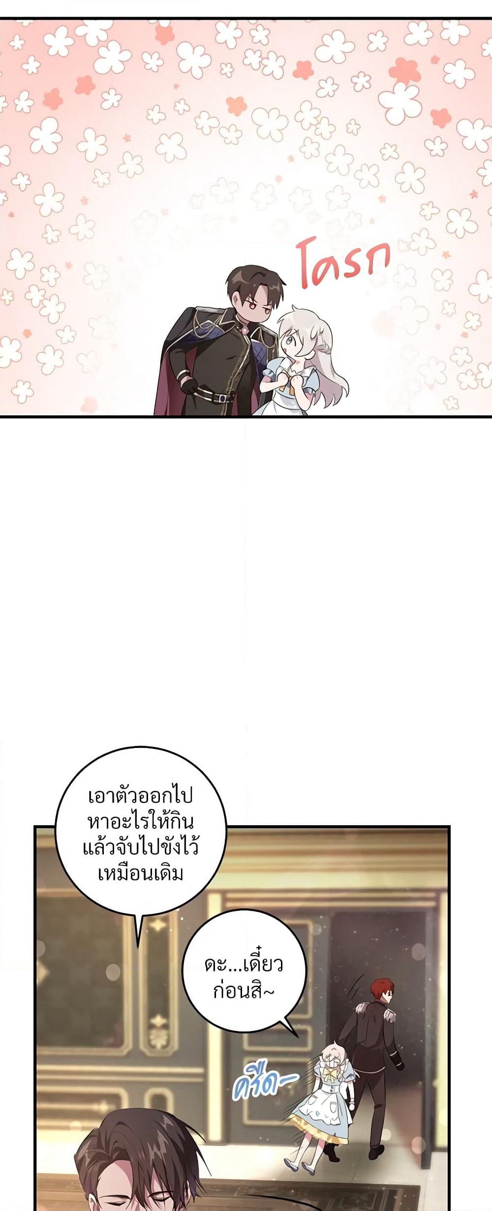 Savor the Taste page 25