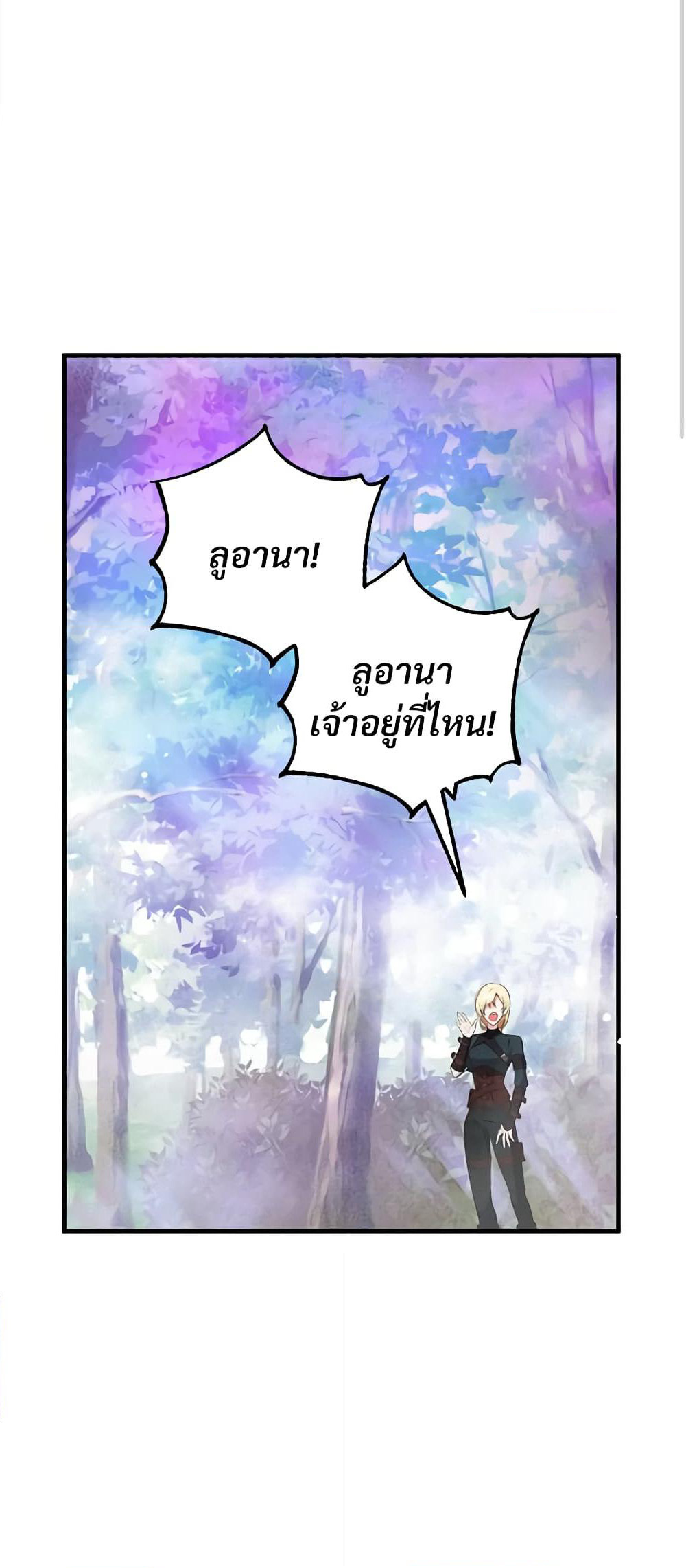 Savor the Taste page 3