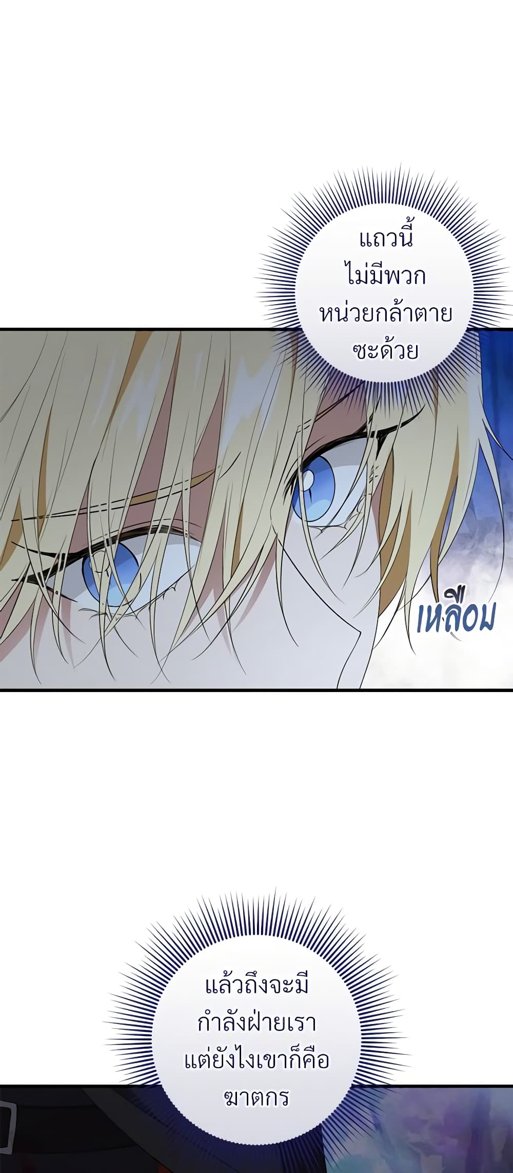 Savor the Taste page 30