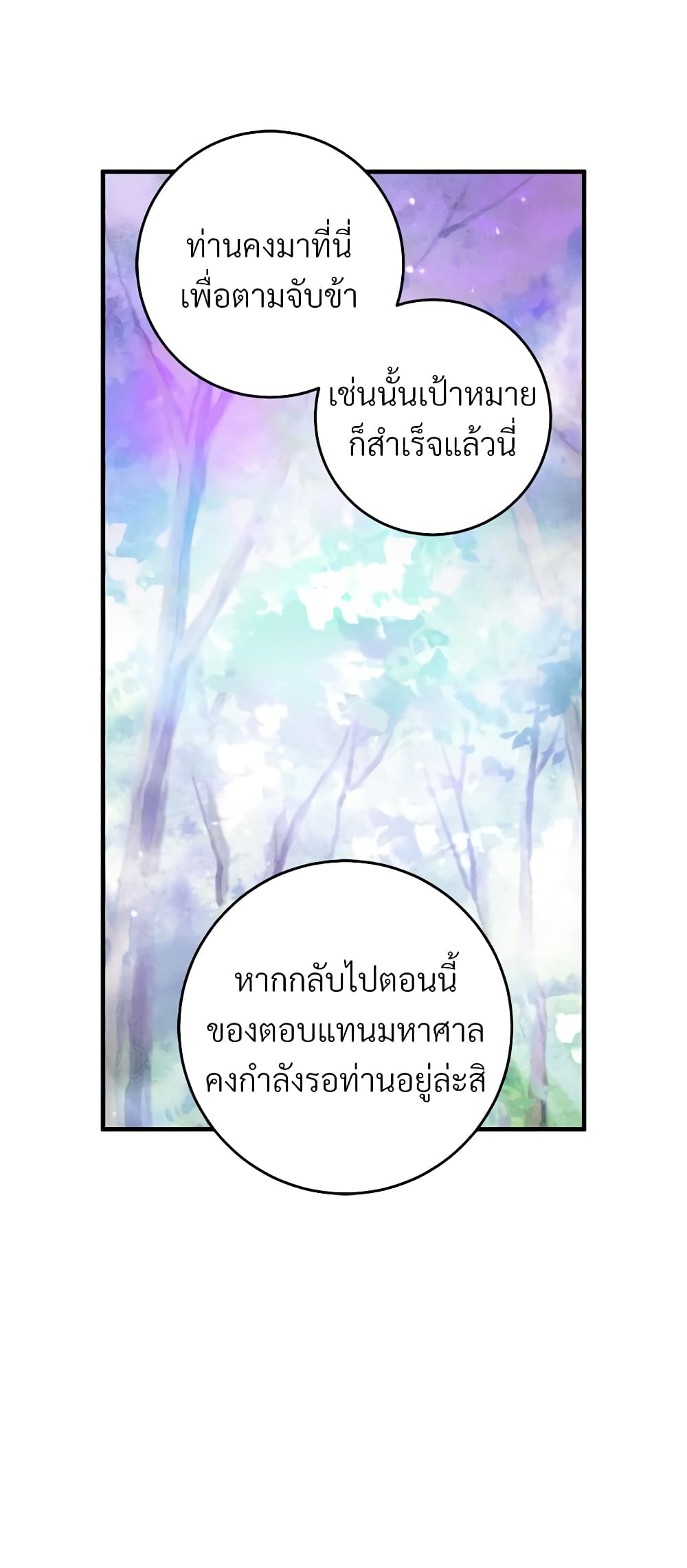 Savor the Taste page 34