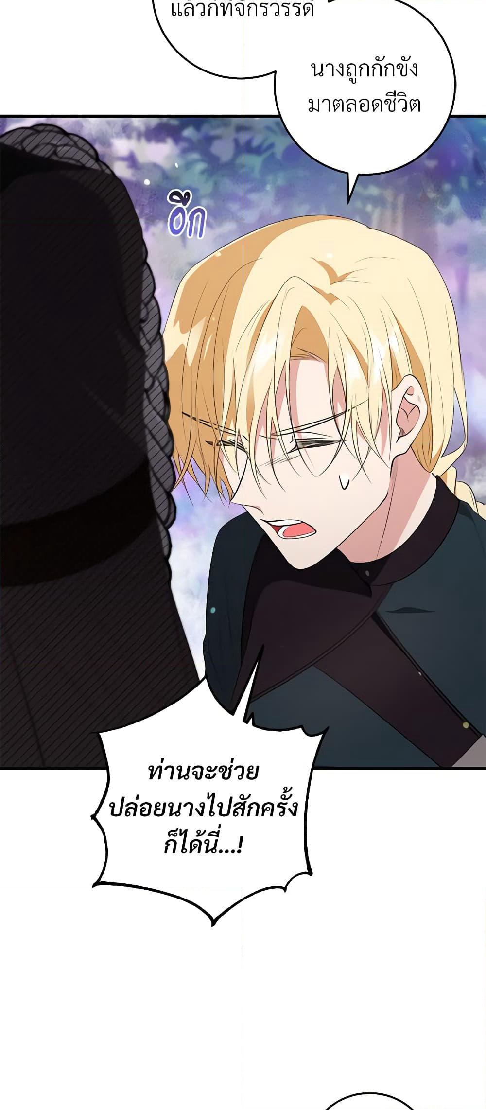 Savor the Taste page 37