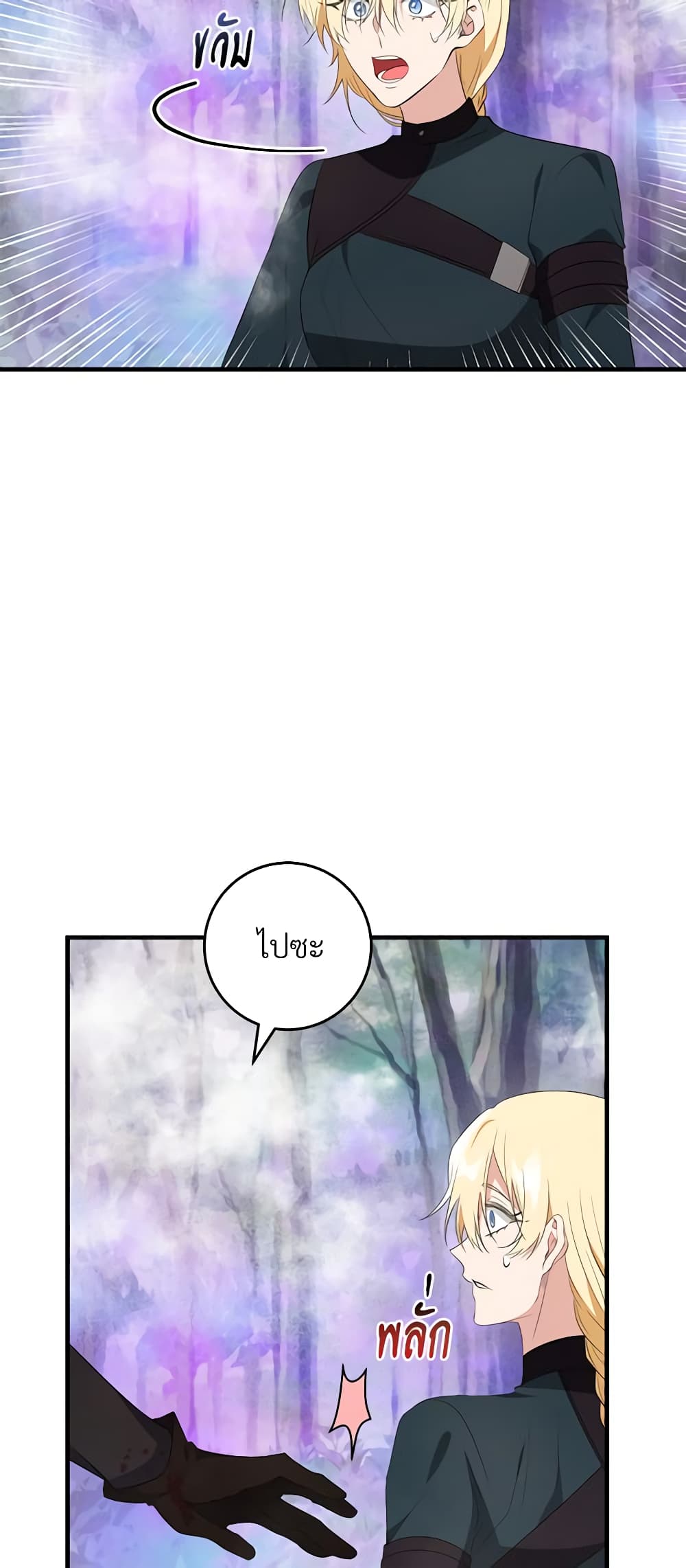 Savor the Taste page 43