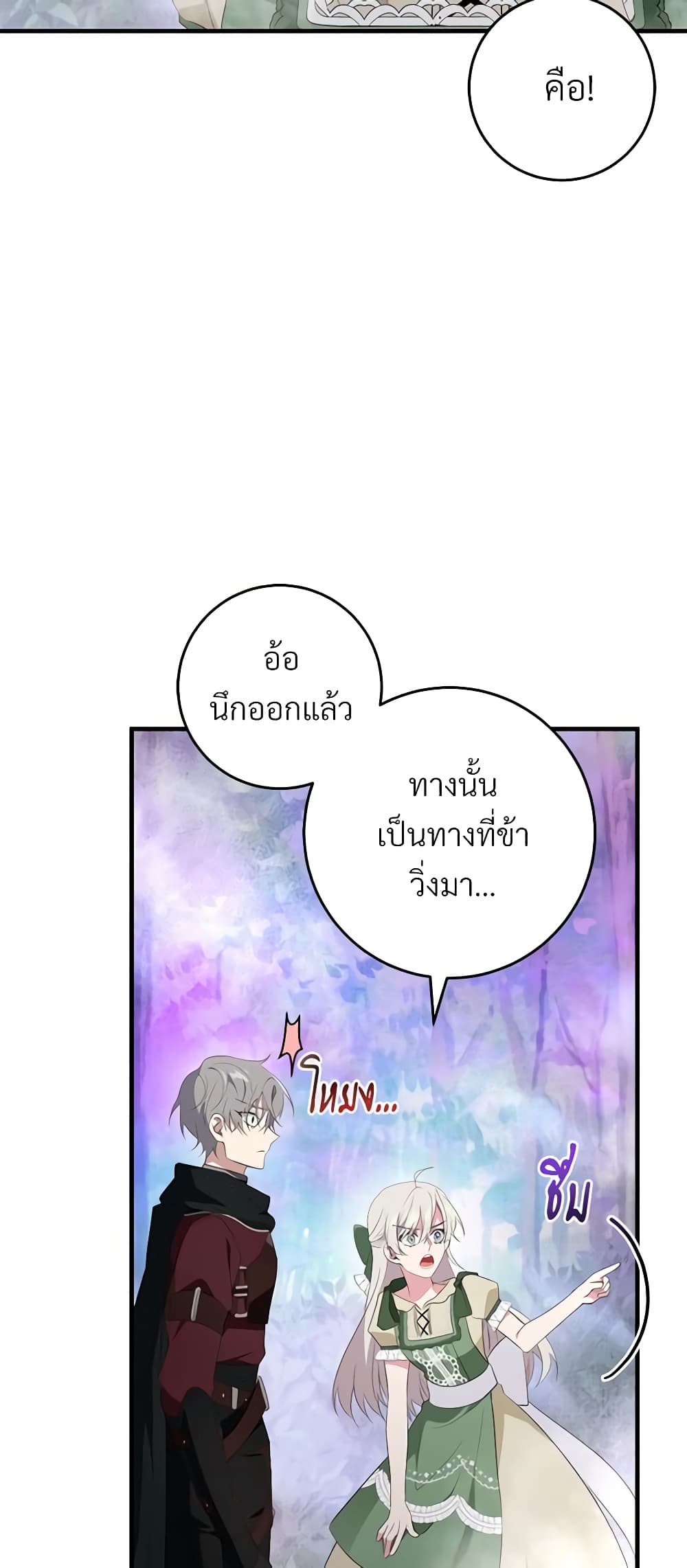 Savor the Taste page 47