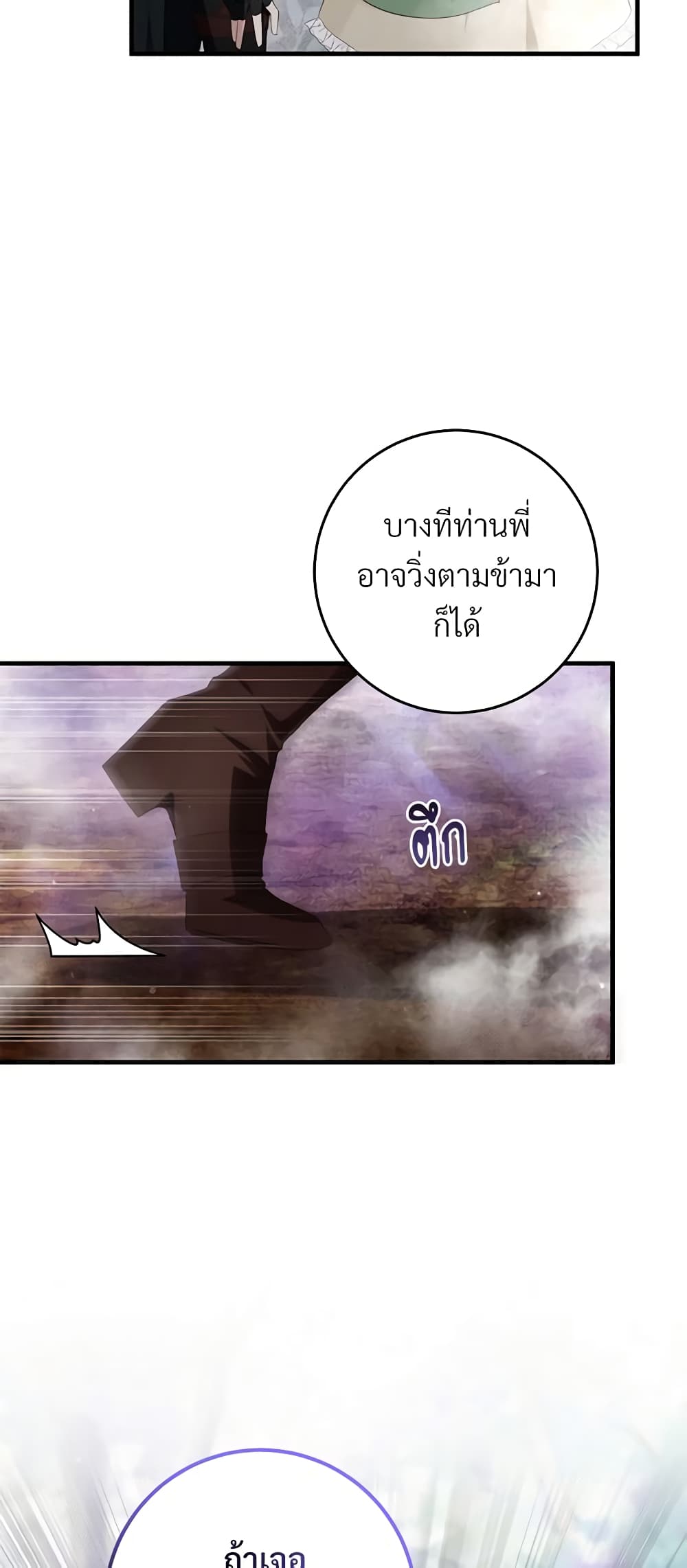 Savor the Taste page 48