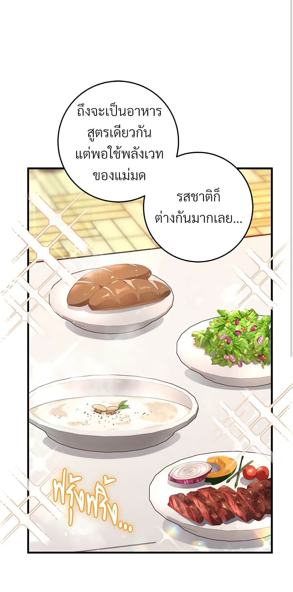 Savor the Taste page 3
