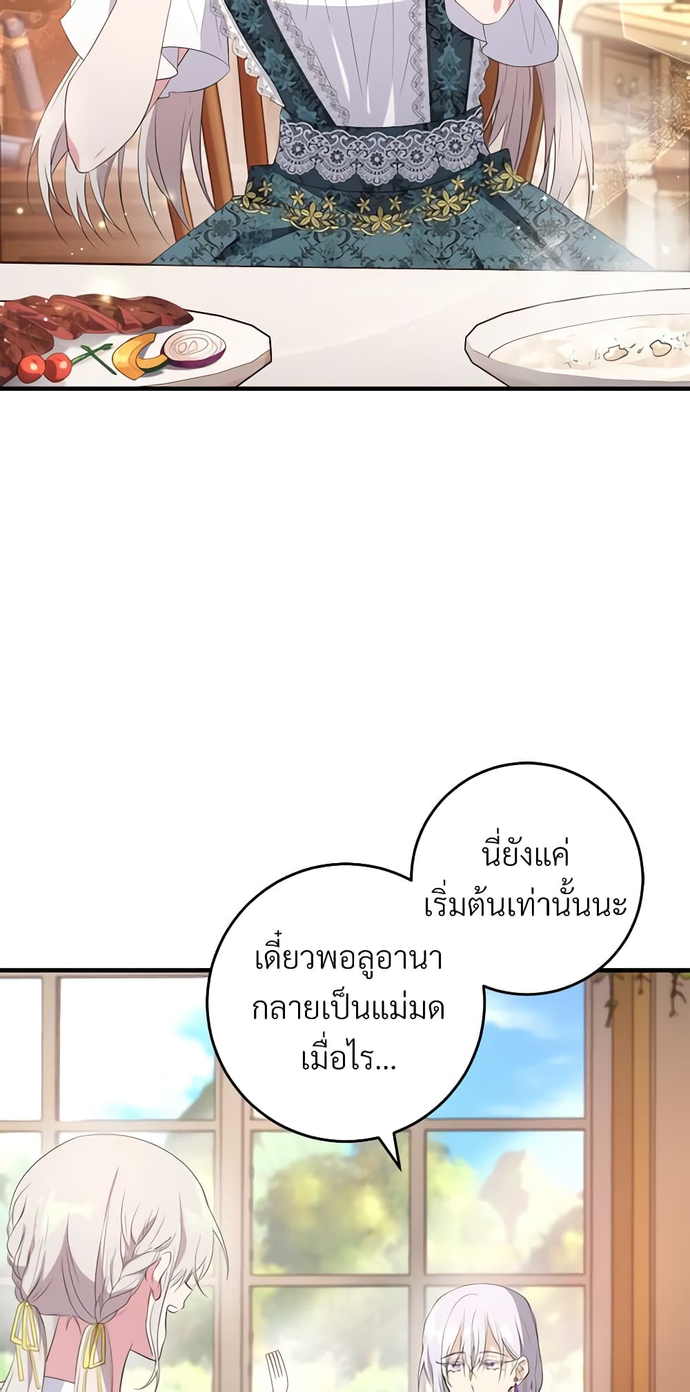 Savor the Taste page 5