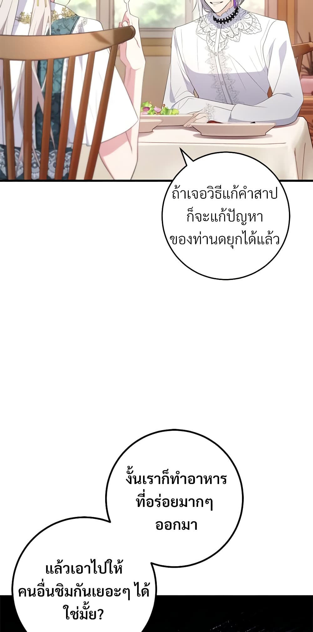 Savor the Taste page 6