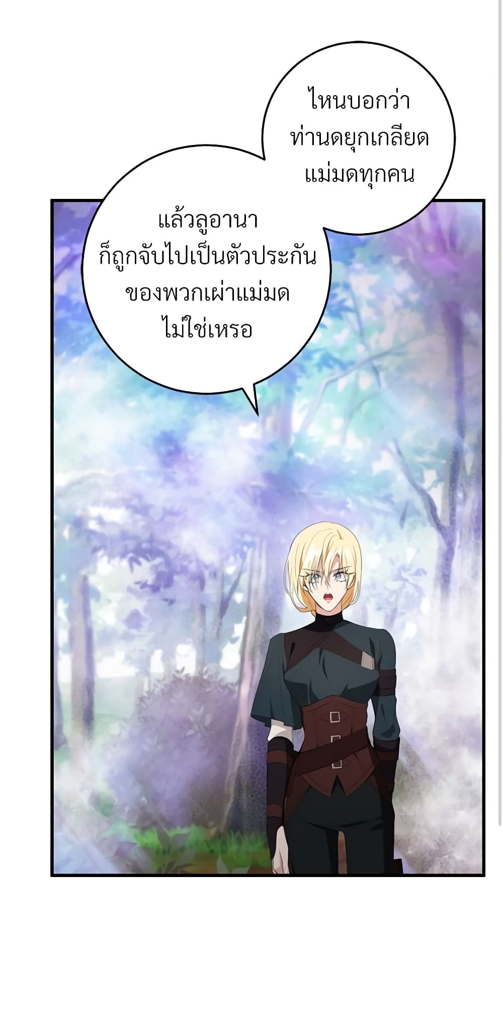Savor the Taste page 14