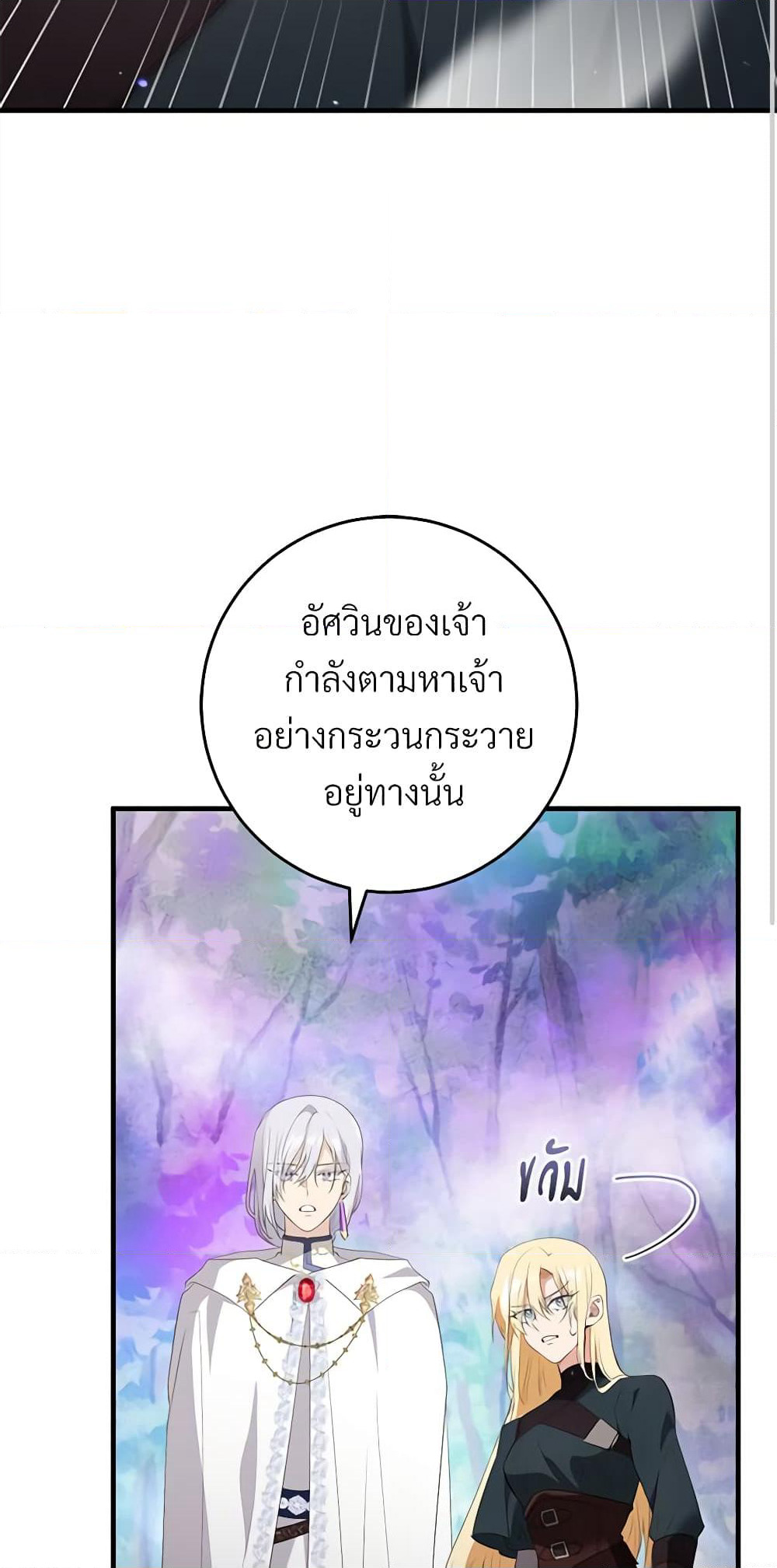 Savor the Taste page 36