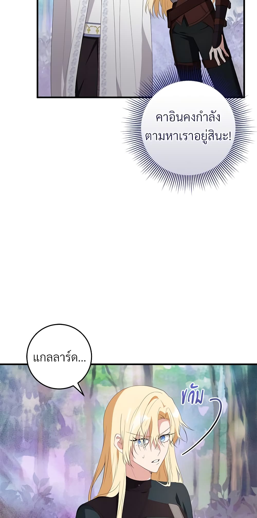 Savor the Taste page 37