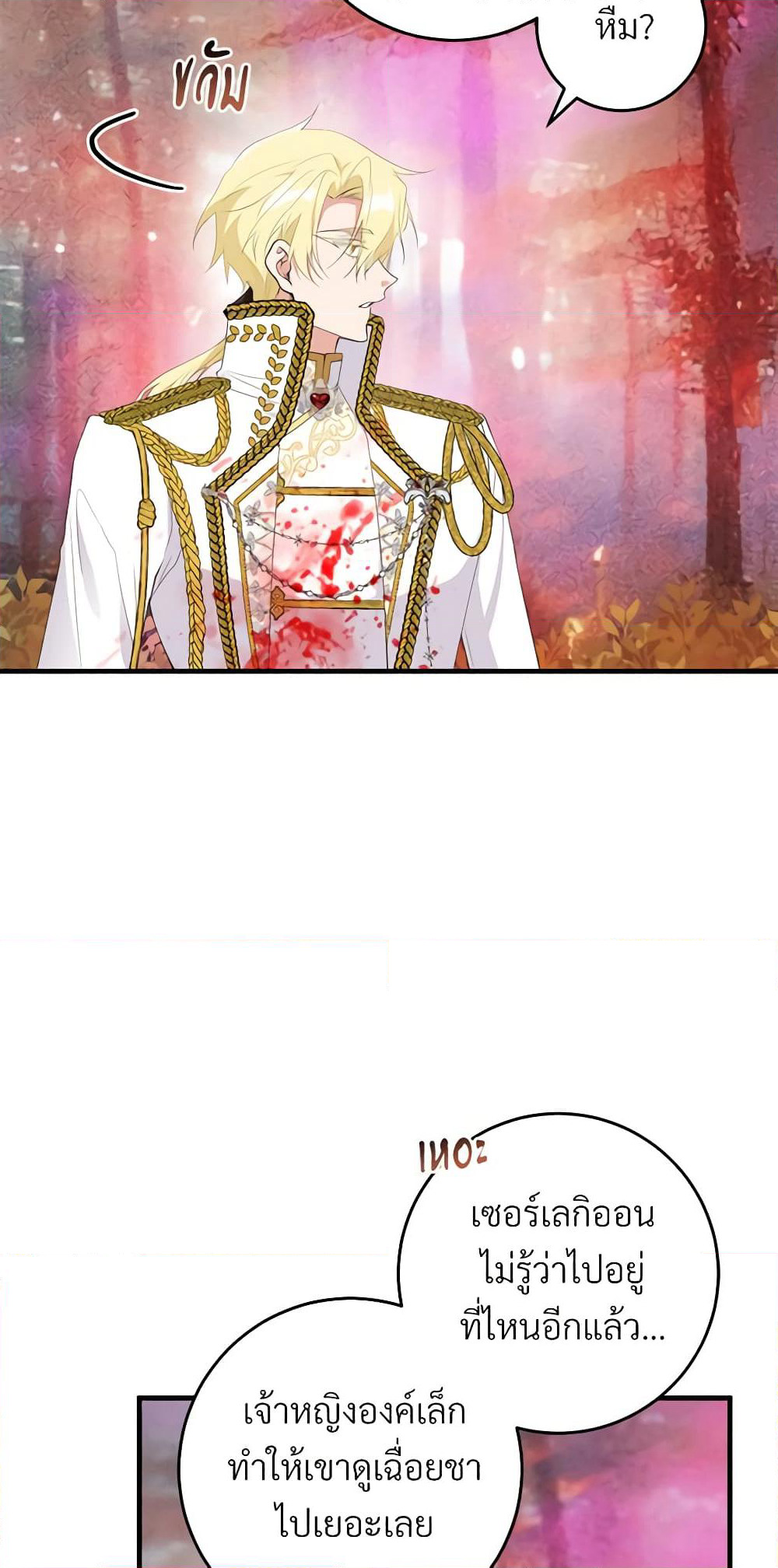 Savor the Taste page 51