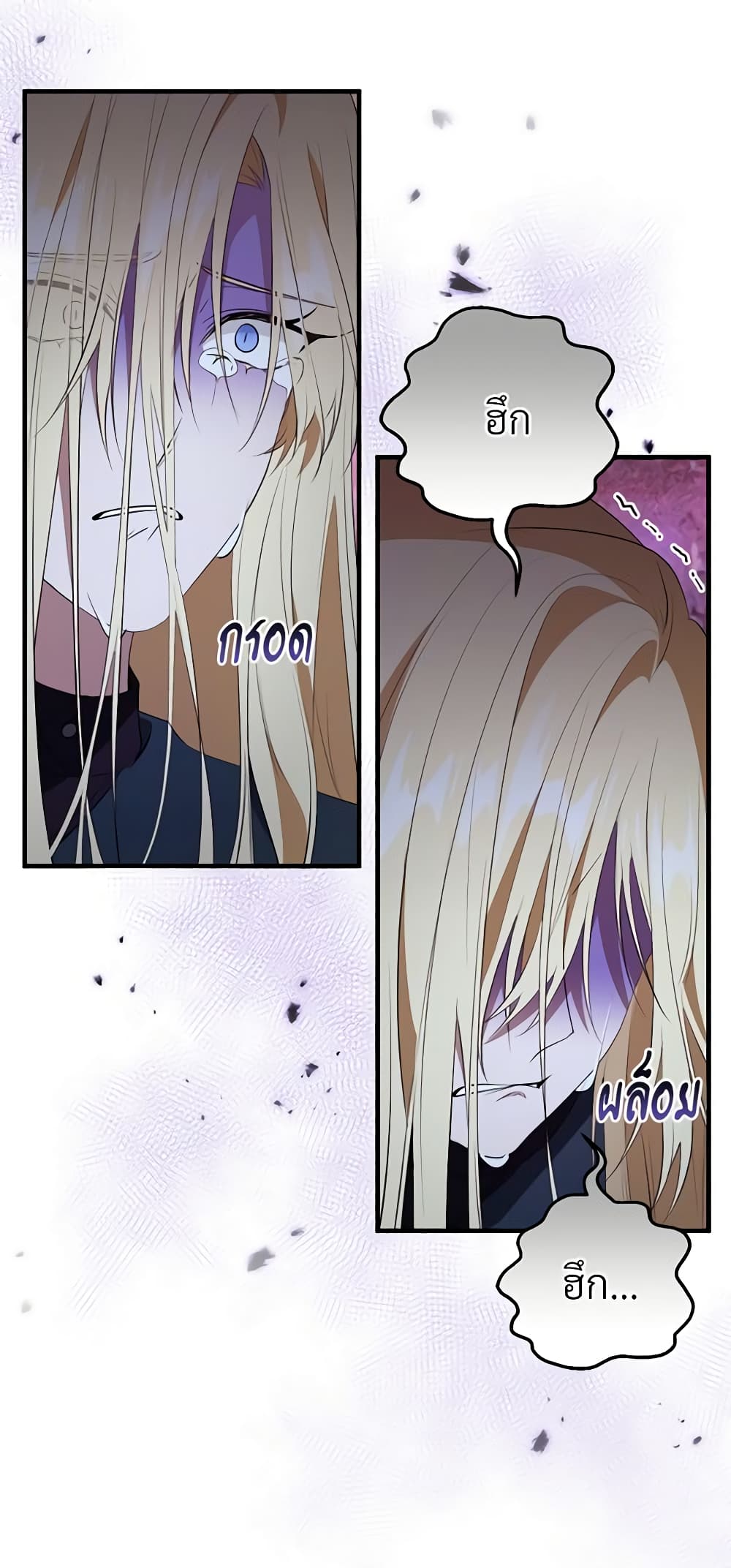 Savor the Taste page 17