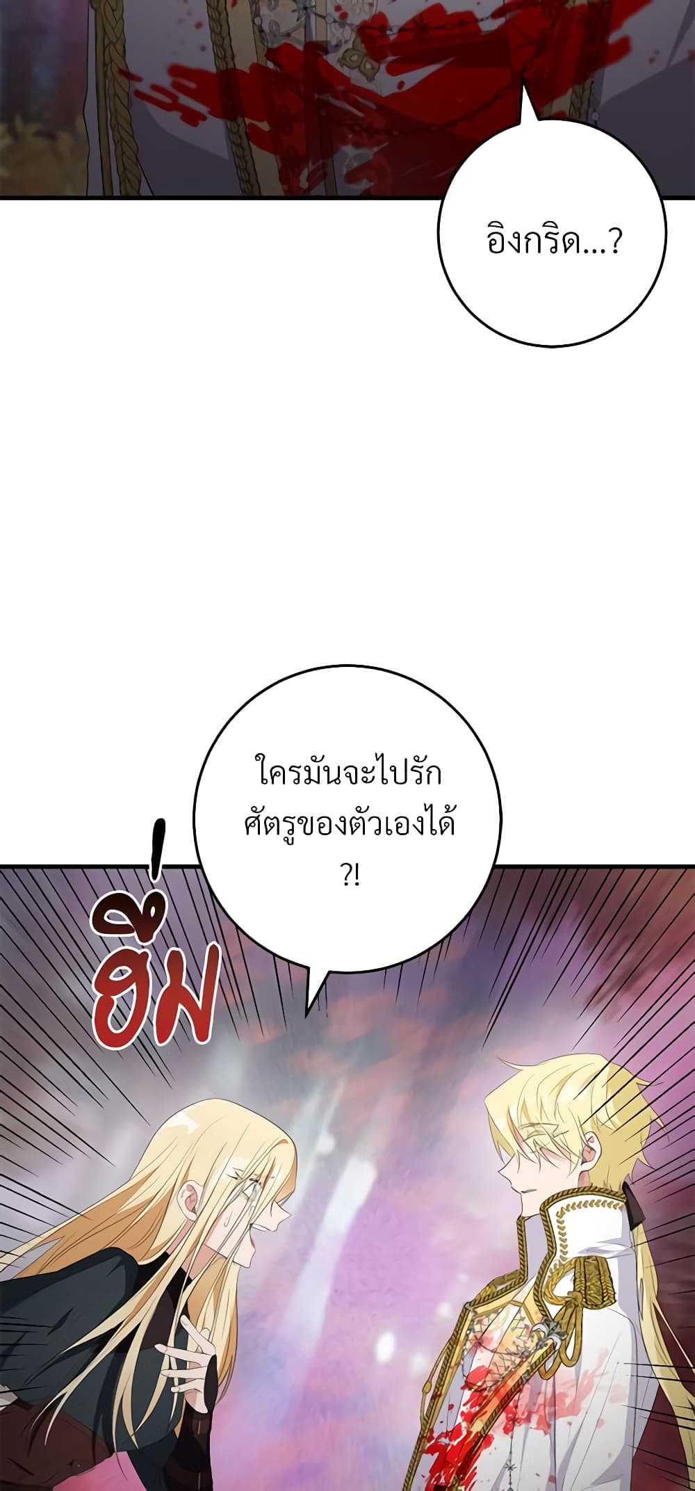 Savor the Taste page 28