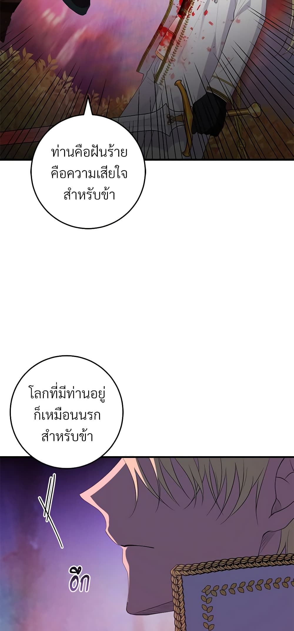 Savor the Taste page 29